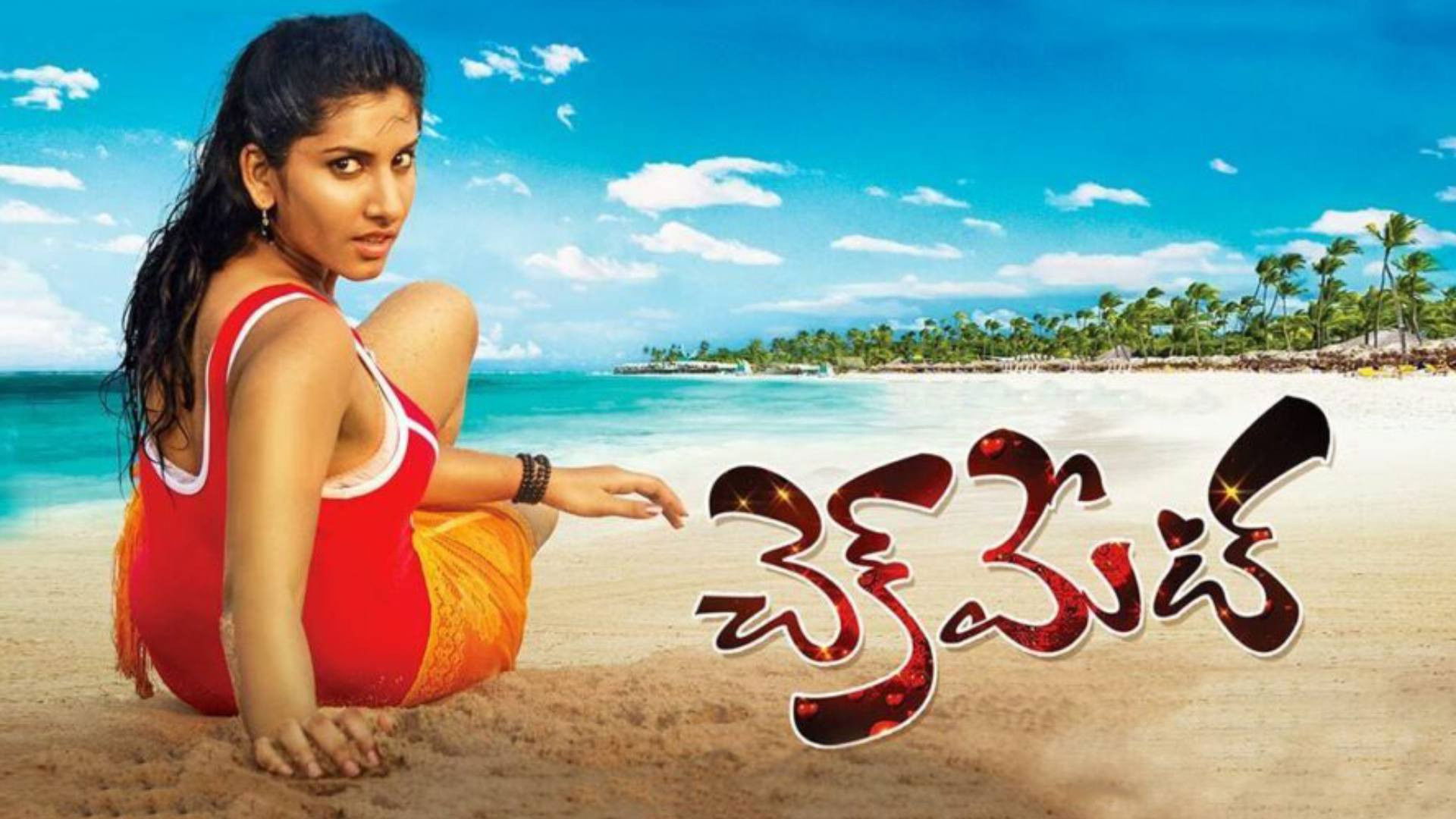 Backdrop for Check Mate