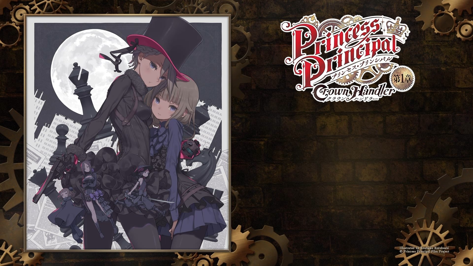 Backdrop for Princess Principal Crown Handler: Chapter 1 – Busy Easy Money