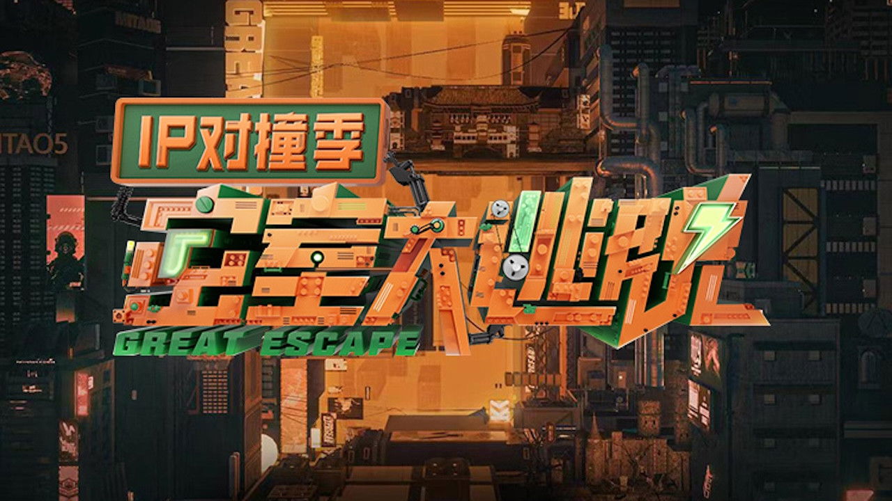 Backdrop for Great Escape: IP Encounter