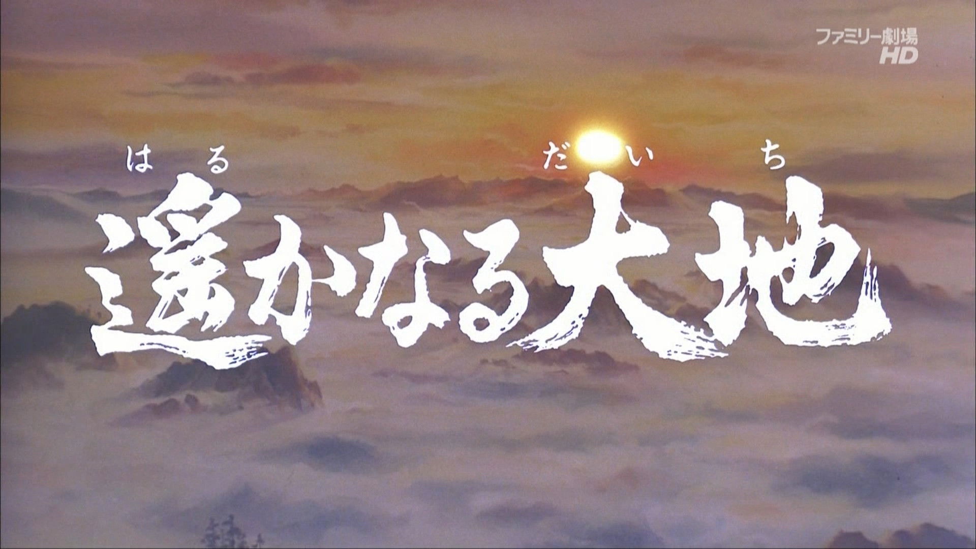 Backdrop for Sangokushi: The Distant Land
