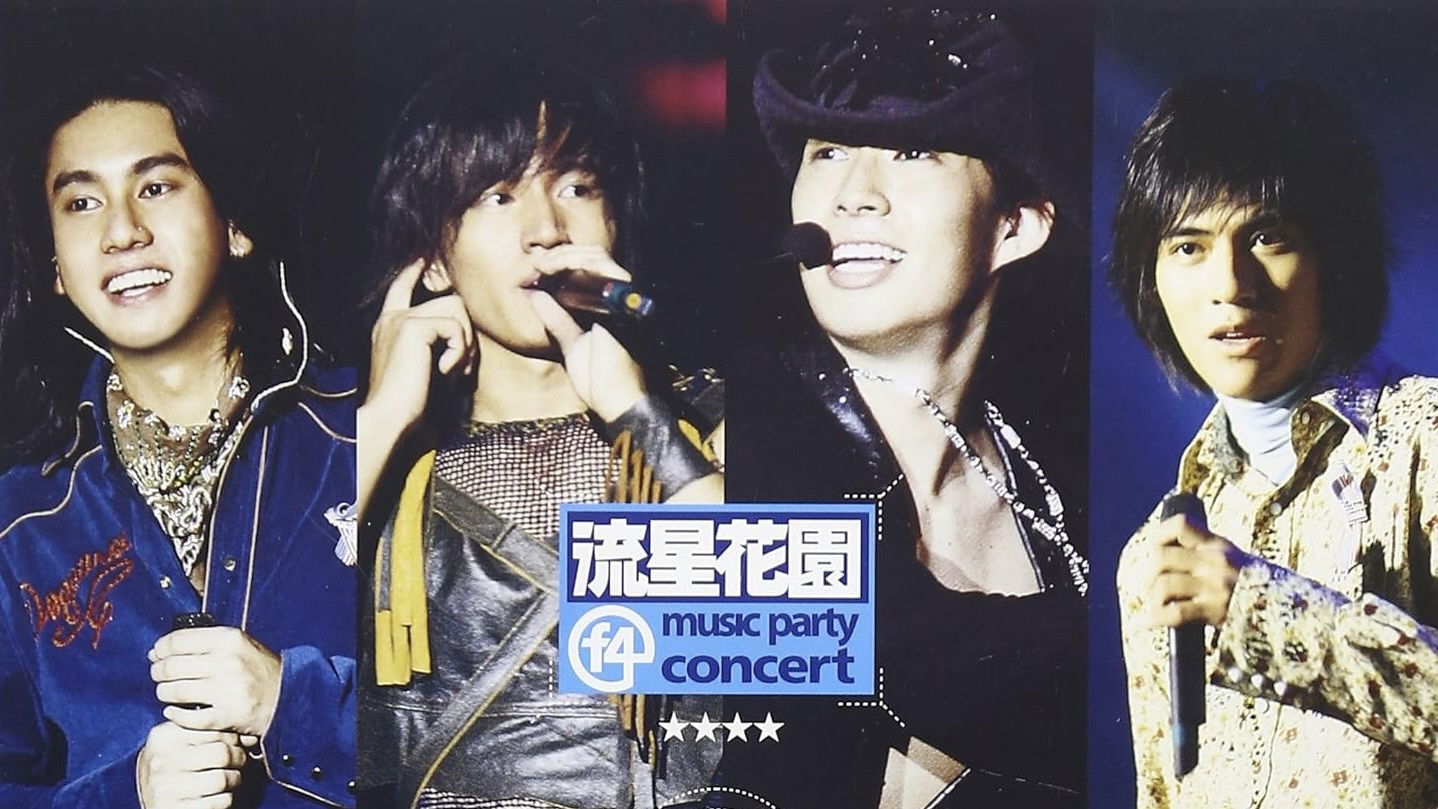 Backdrop for F4 流星花园 Music Party演唱会