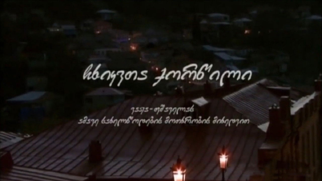 Backdrop for A Wedding of Jays