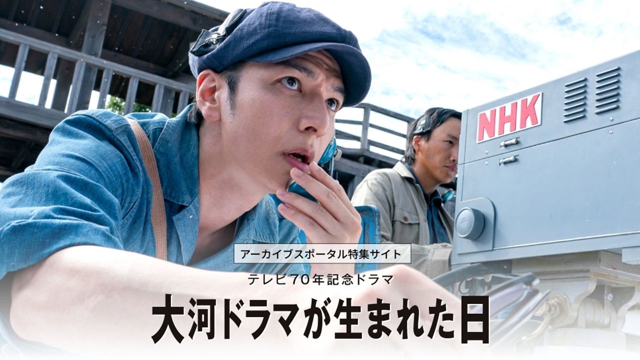 Backdrop for Taiga Dorama ga Umareta Hi