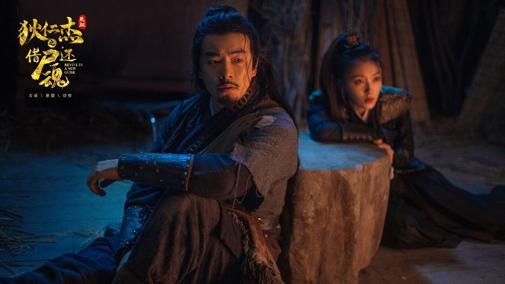 Backdrop for Detective Dee and Resurrection from the Dead