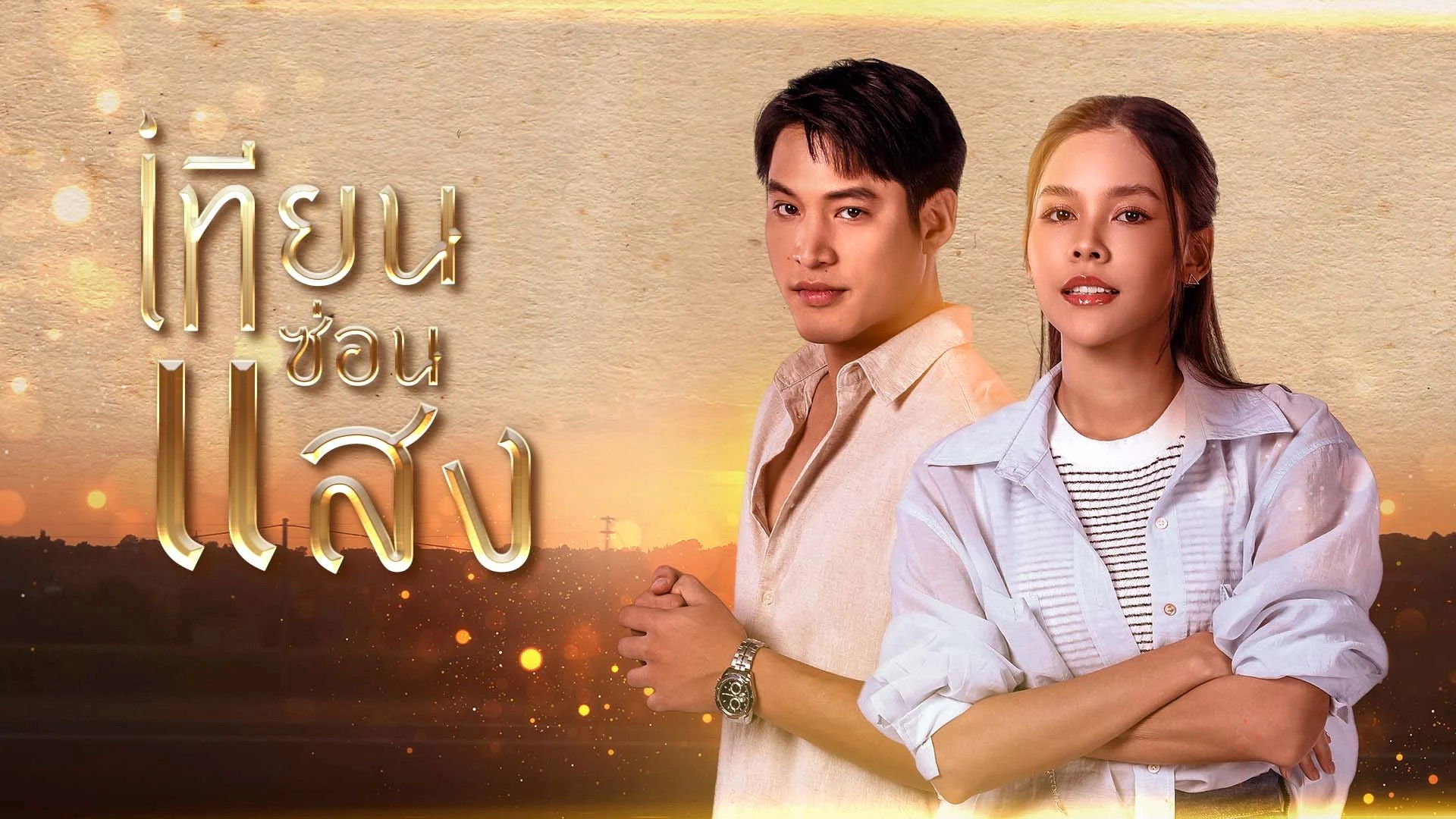 Backdrop for Thian Son Saeng