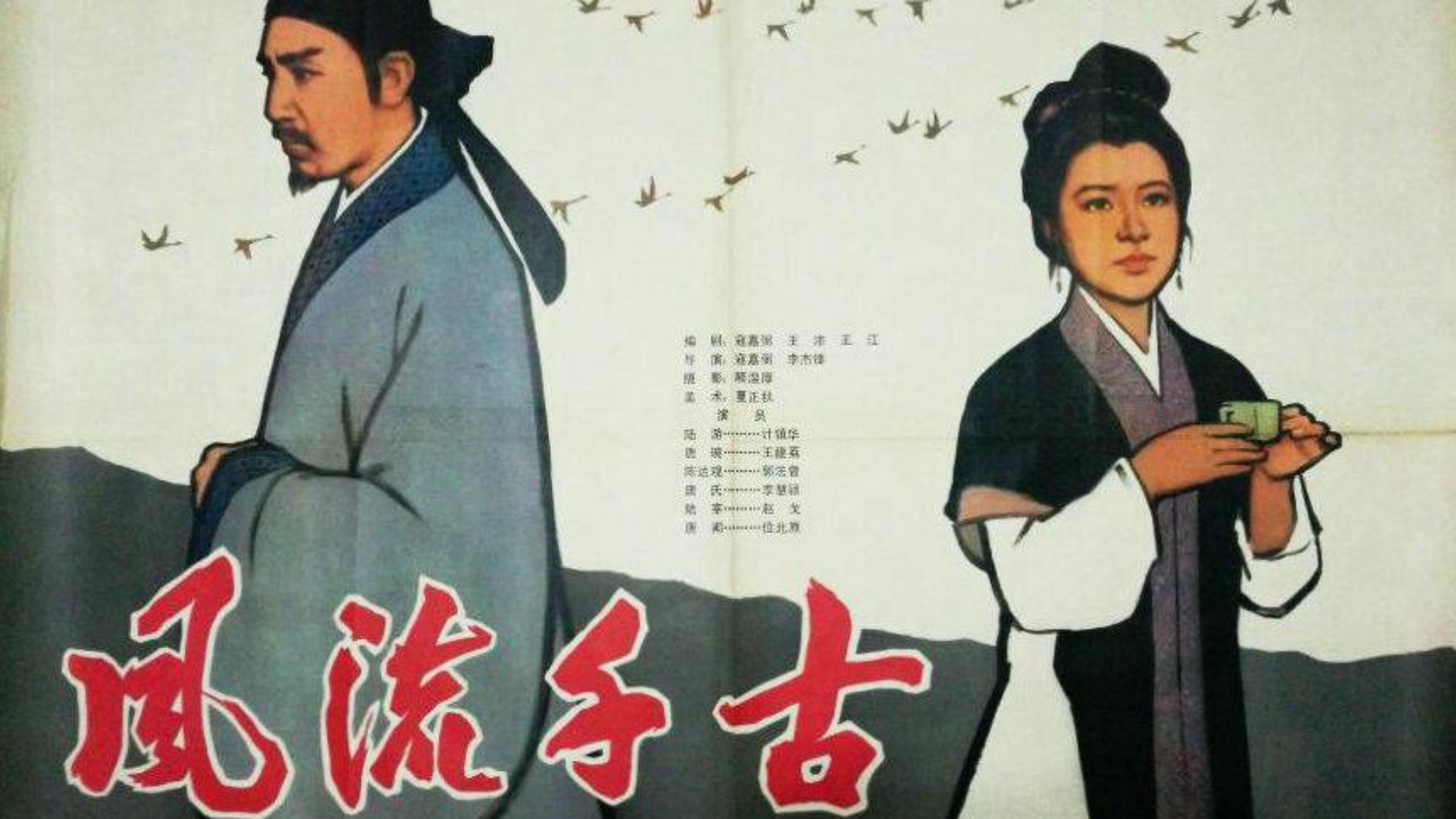 Backdrop for Never To Be Forgotten