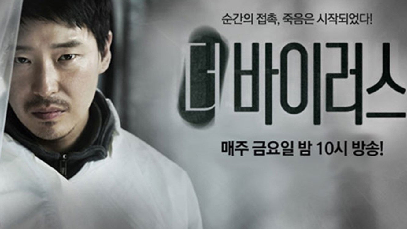 Backdrop for The Virus