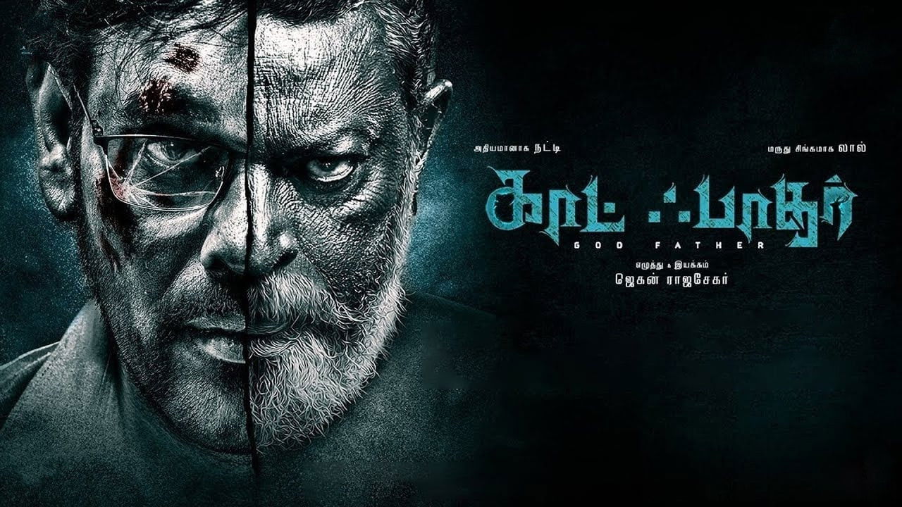 Backdrop for God Father