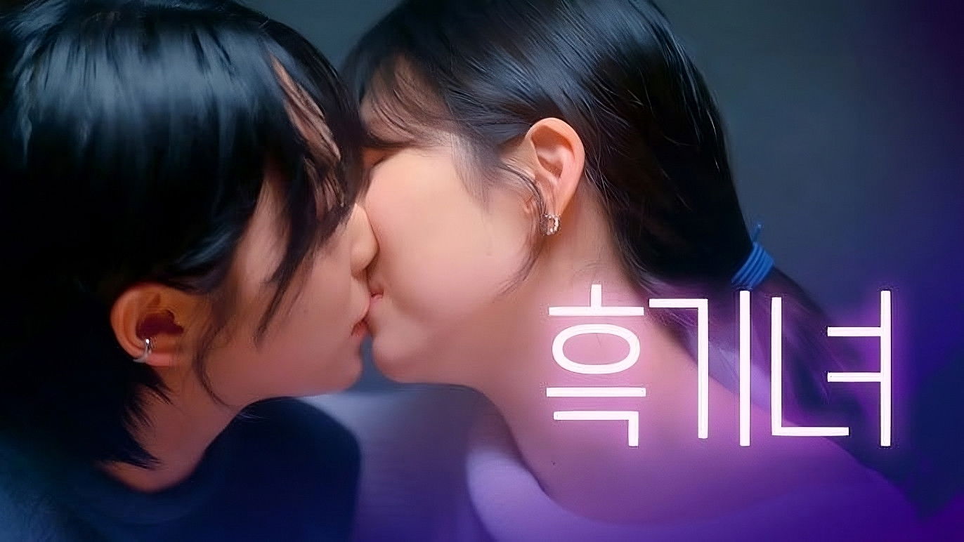 Backdrop for Kiss The Hater