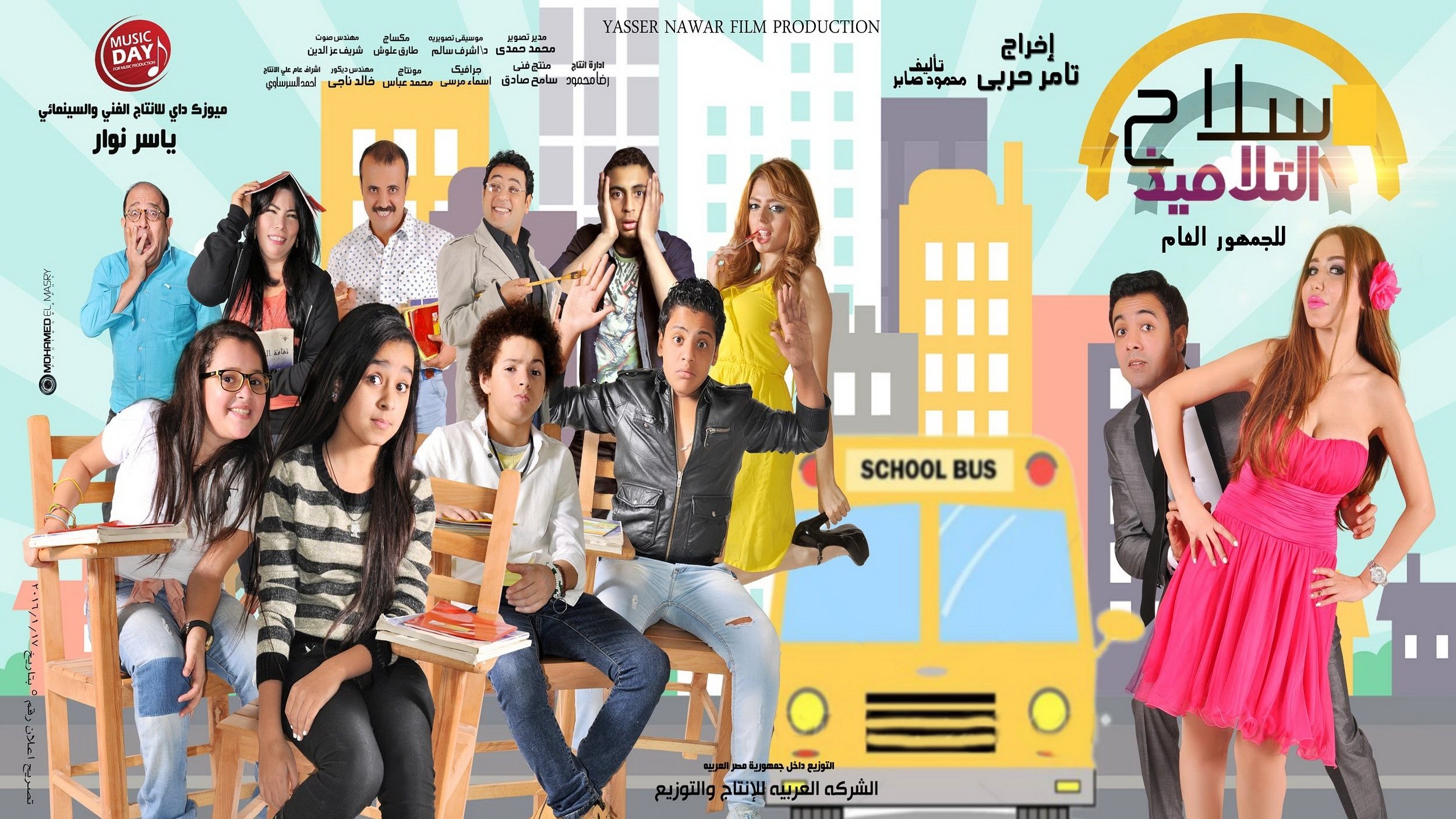 Backdrop for Selah Al Talamiz