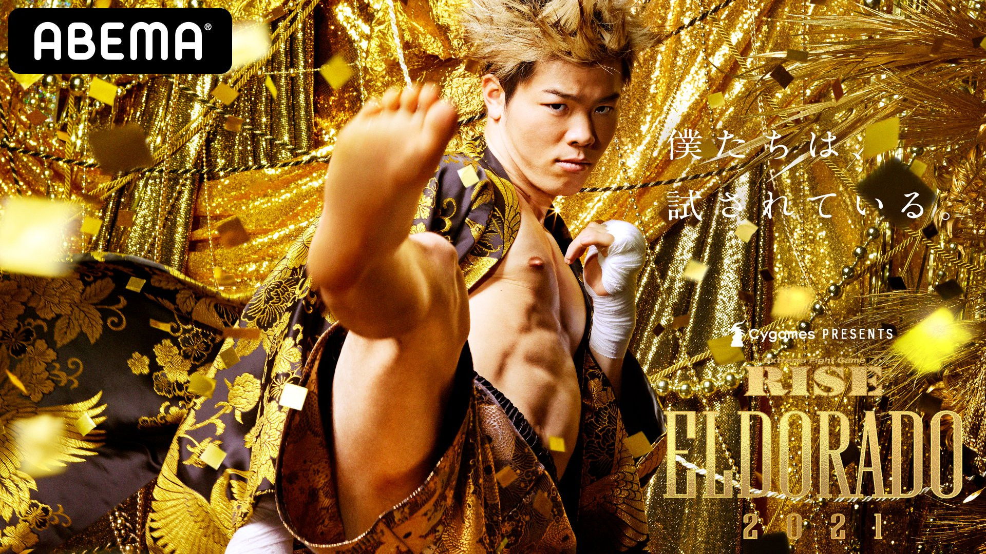 Backdrop for RISE ELDORADO 2021