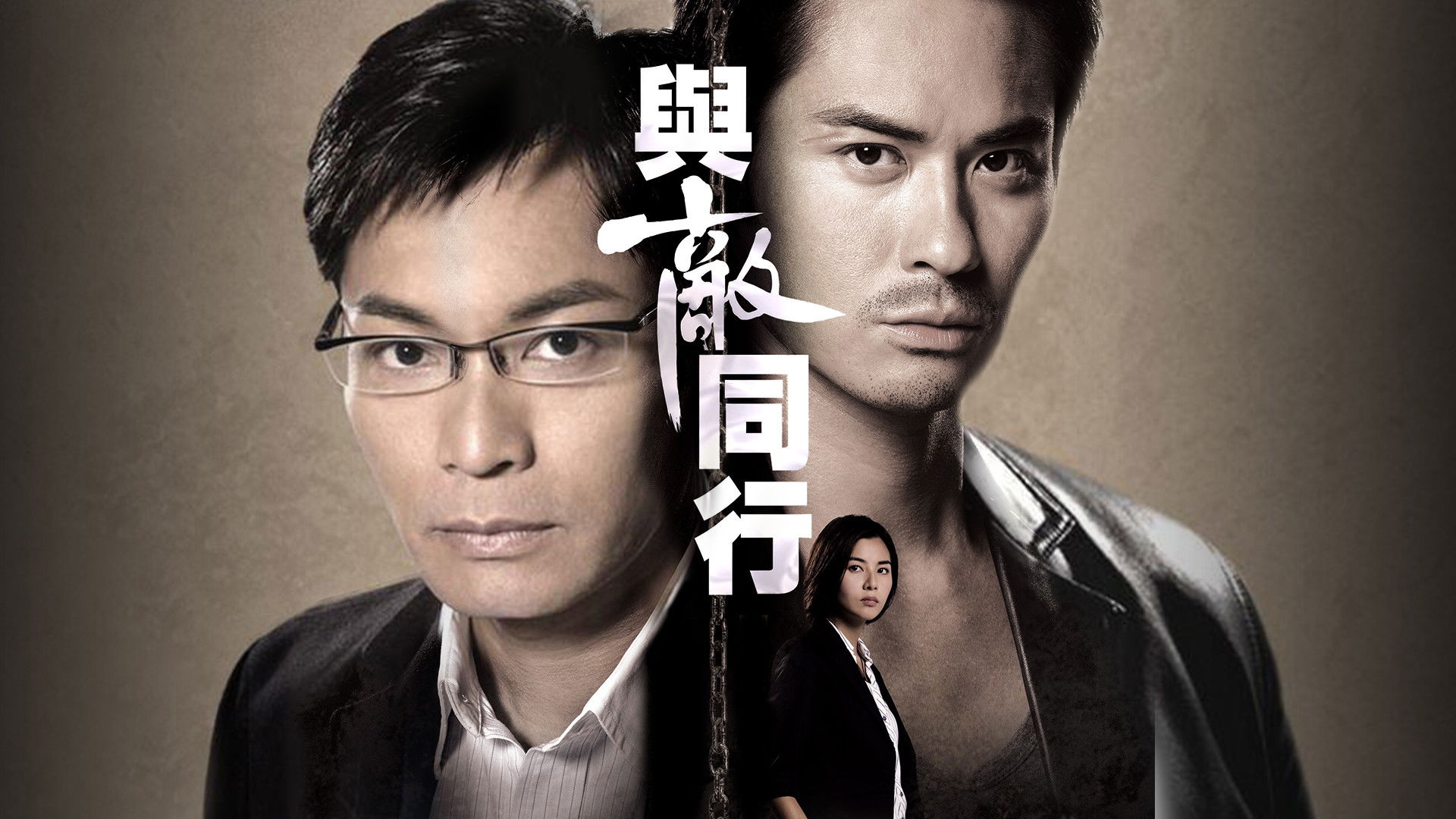 Backdrop for Last One Standing