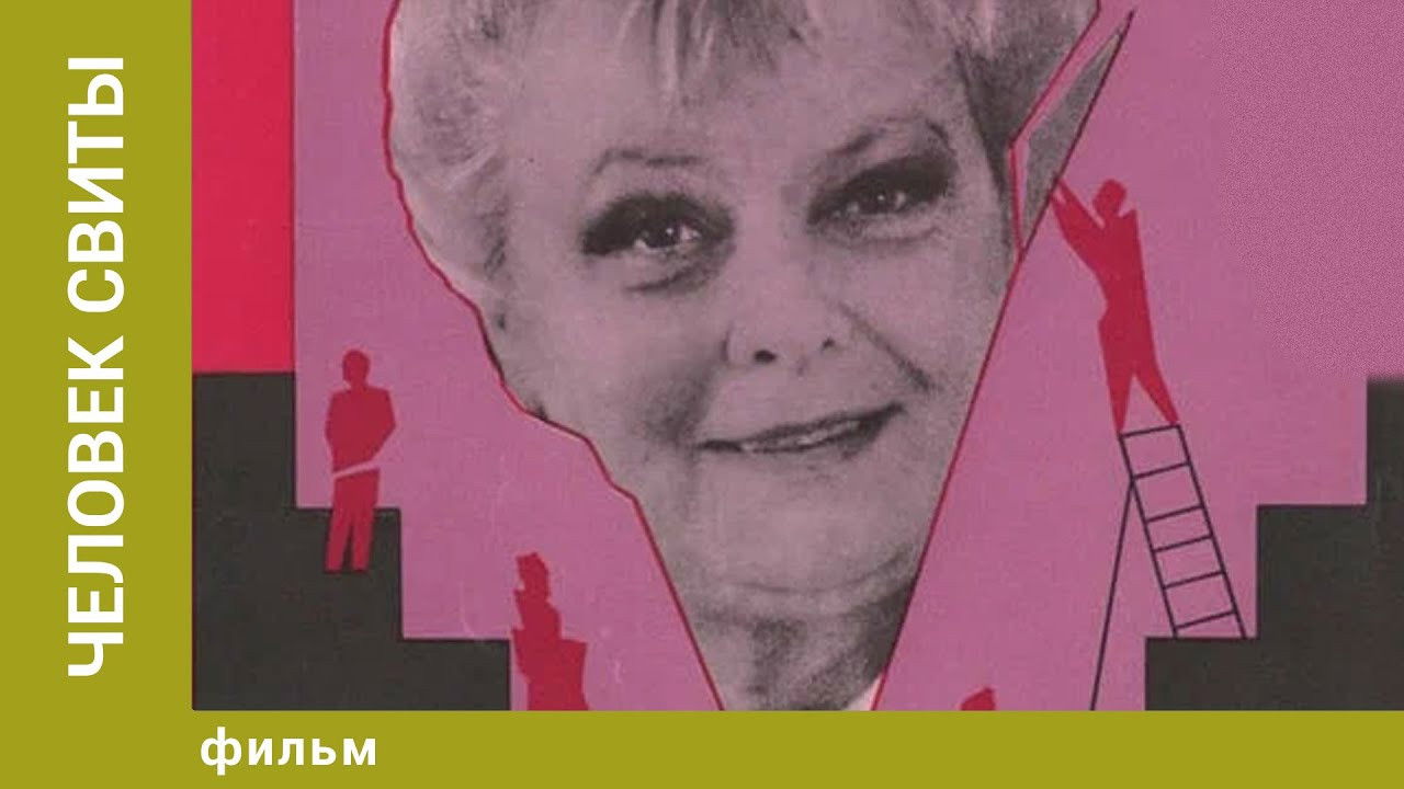 Backdrop for A Man of a Retinue