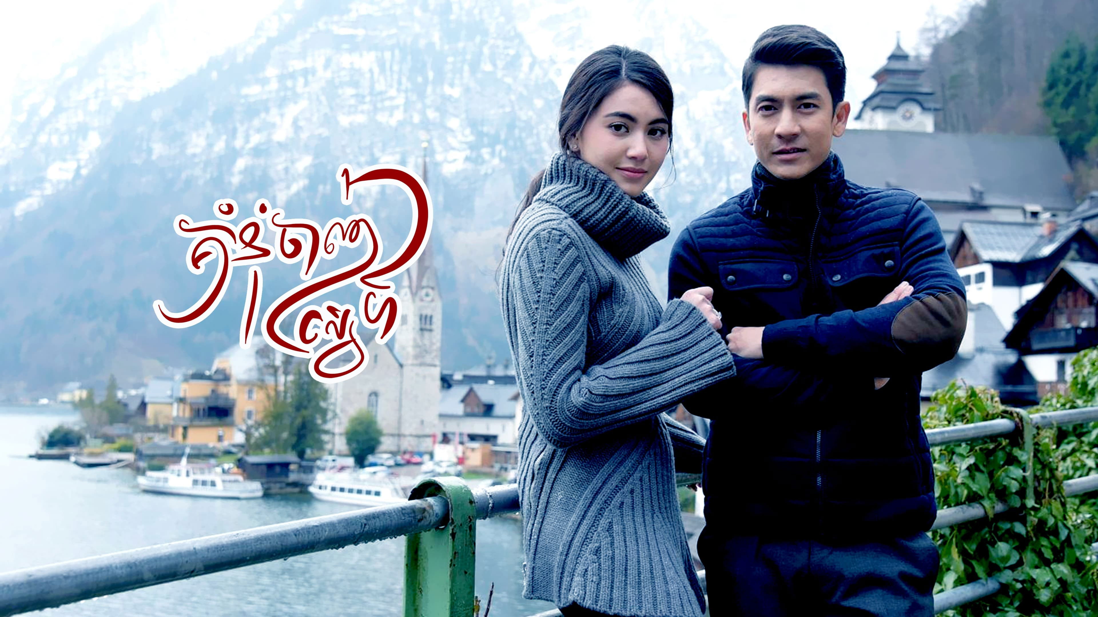 Backdrop for Lady of Fire