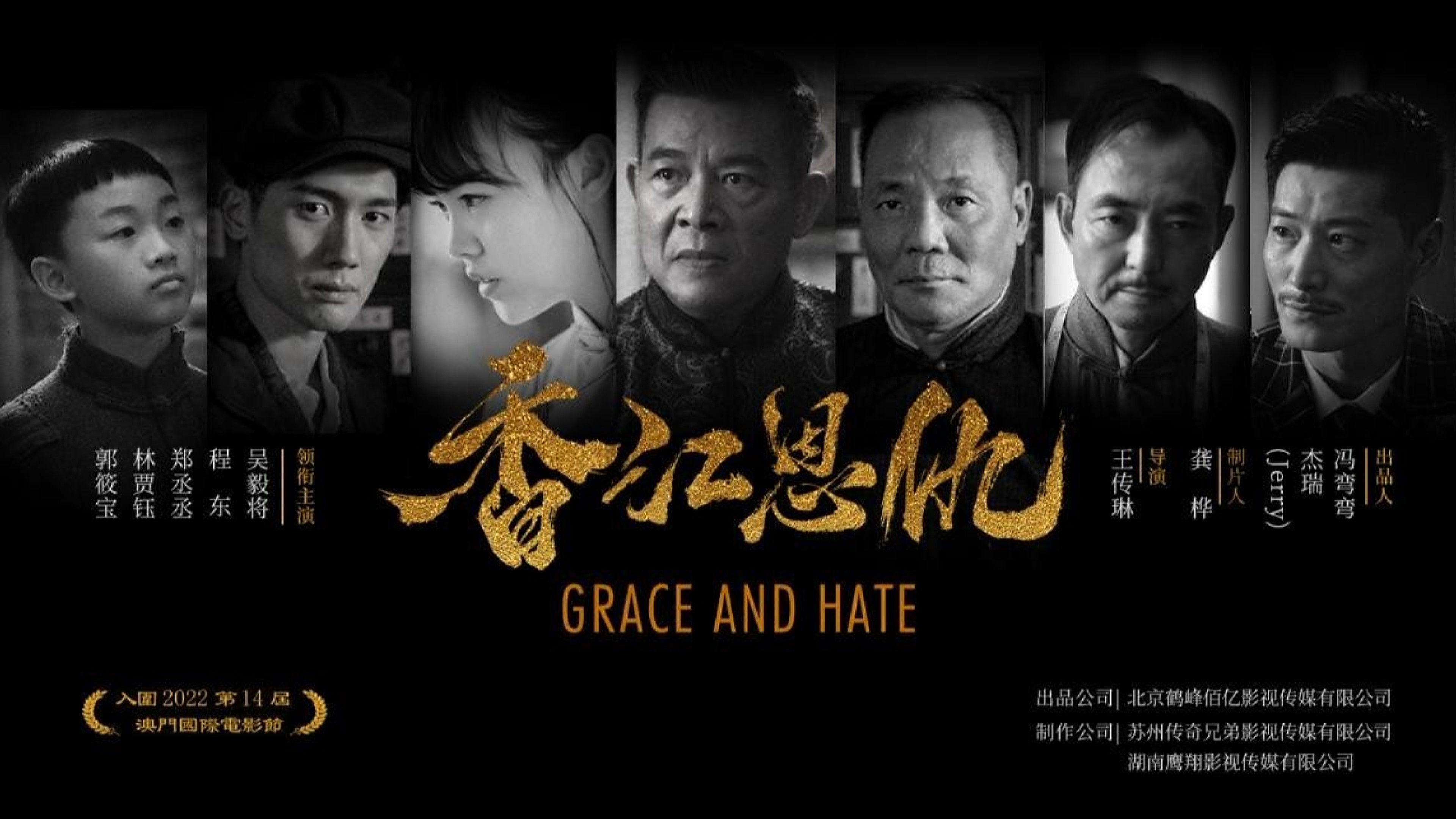 Backdrop for Grace and Hate