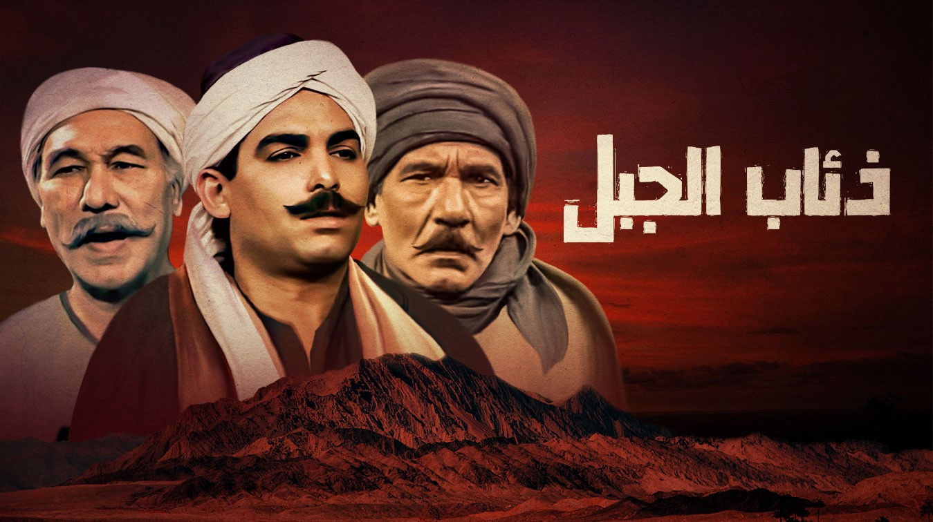 Backdrop for Mountain Wolves