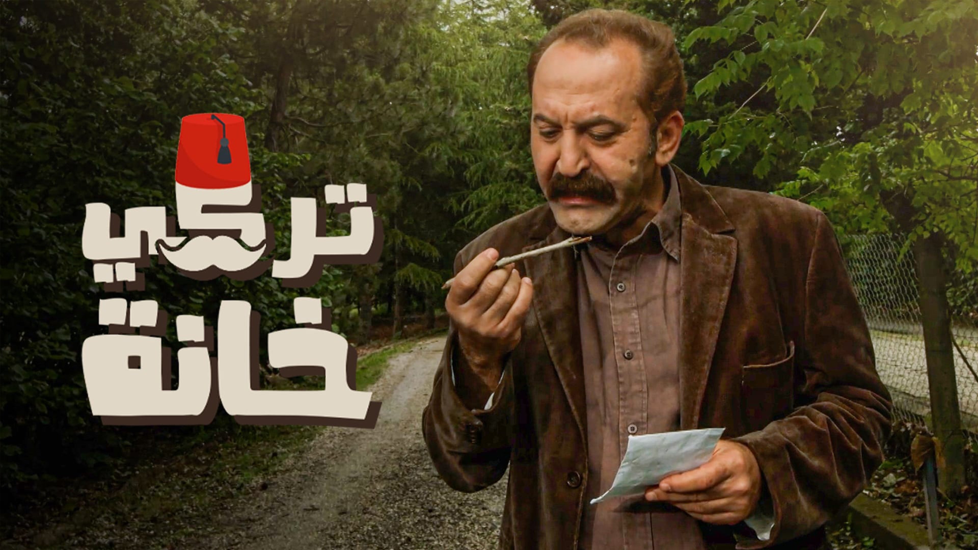 Backdrop for TURKEY KHANAH