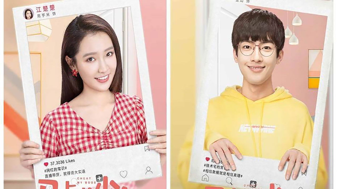 Backdrop for Cheat My Boss