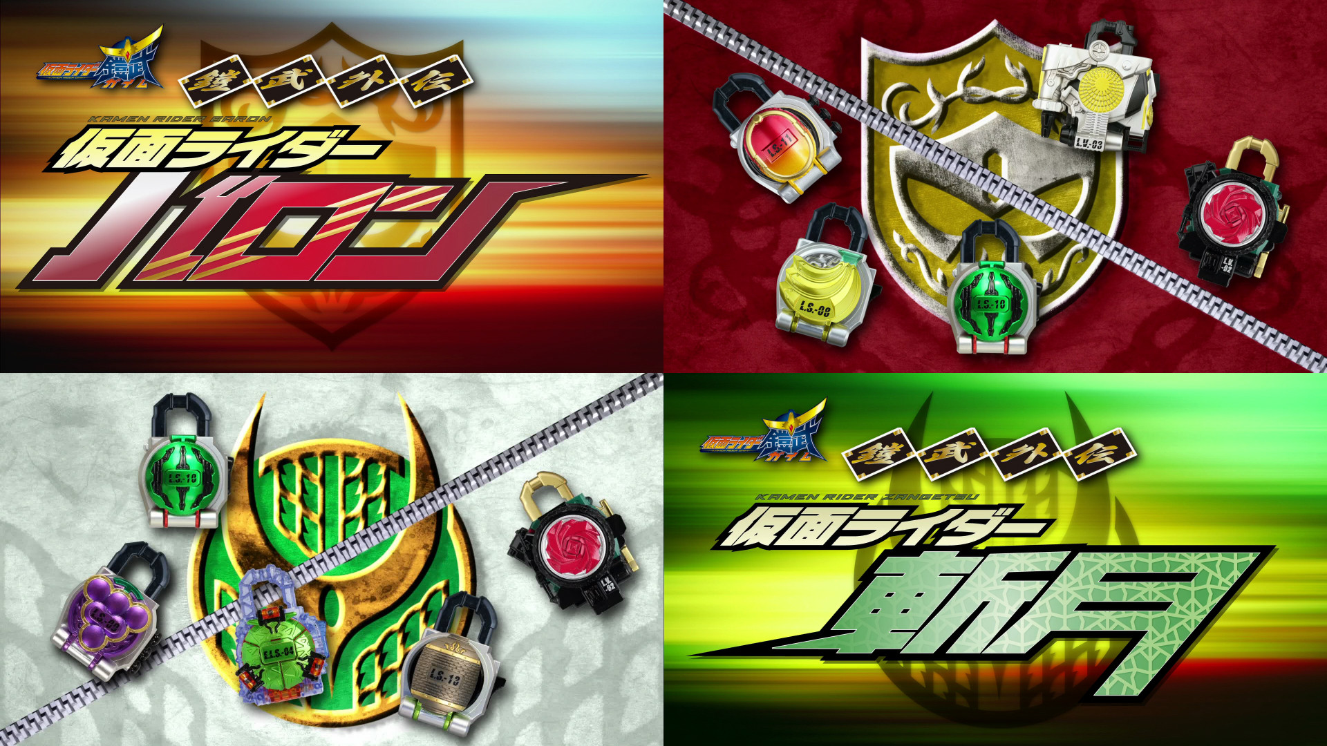 Backdrop for Kamen Rider Gaim: Gaiden - Zangetsu And Baron