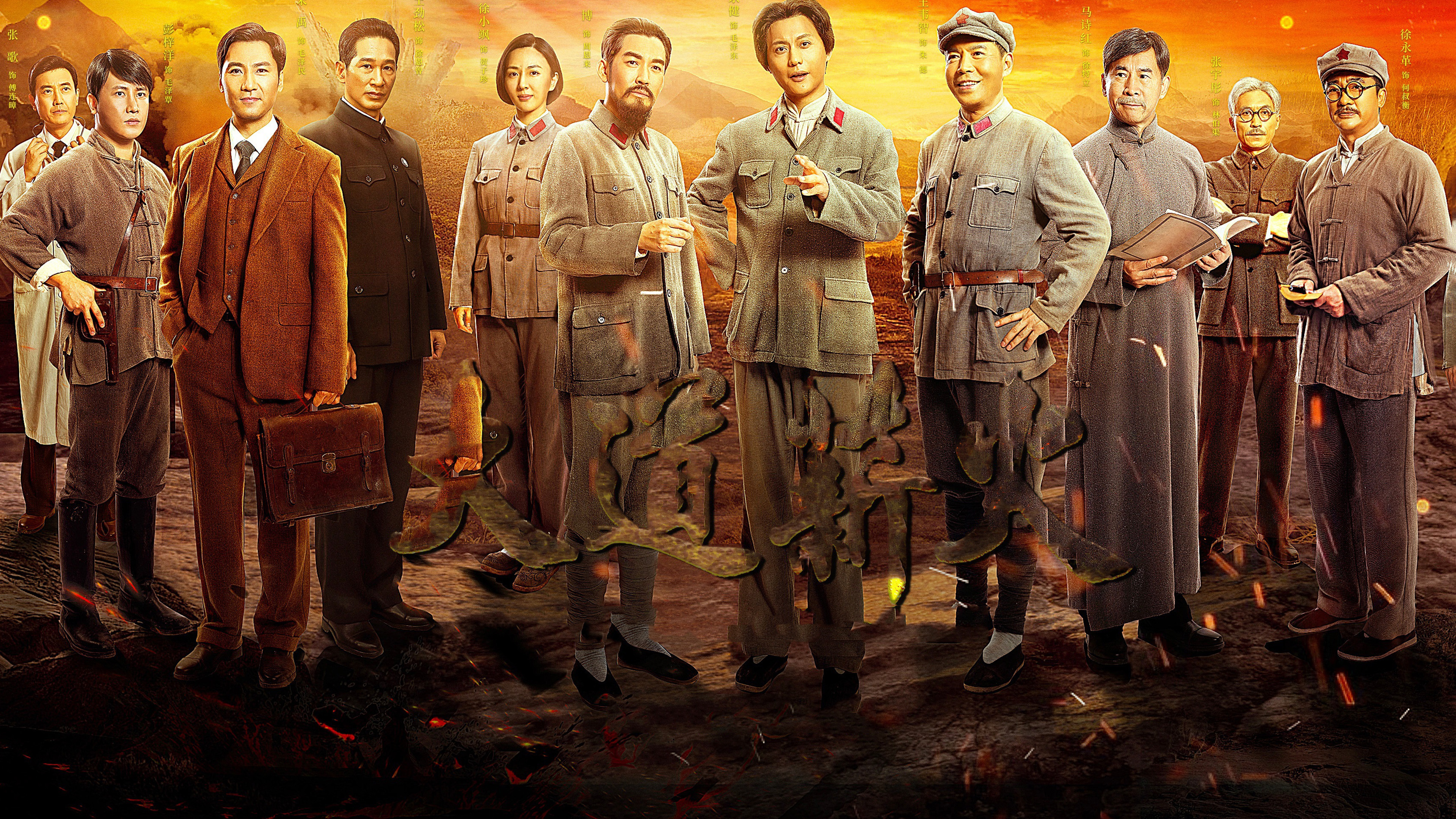 Backdrop for 大道薪火