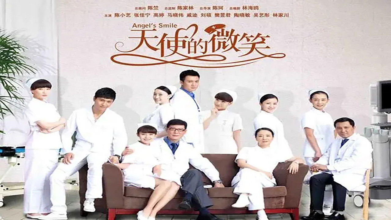 Backdrop for 天使的微笑