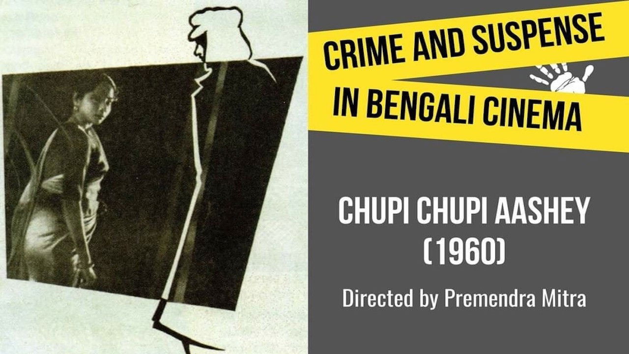 Backdrop for Chupi Chupi Aashey