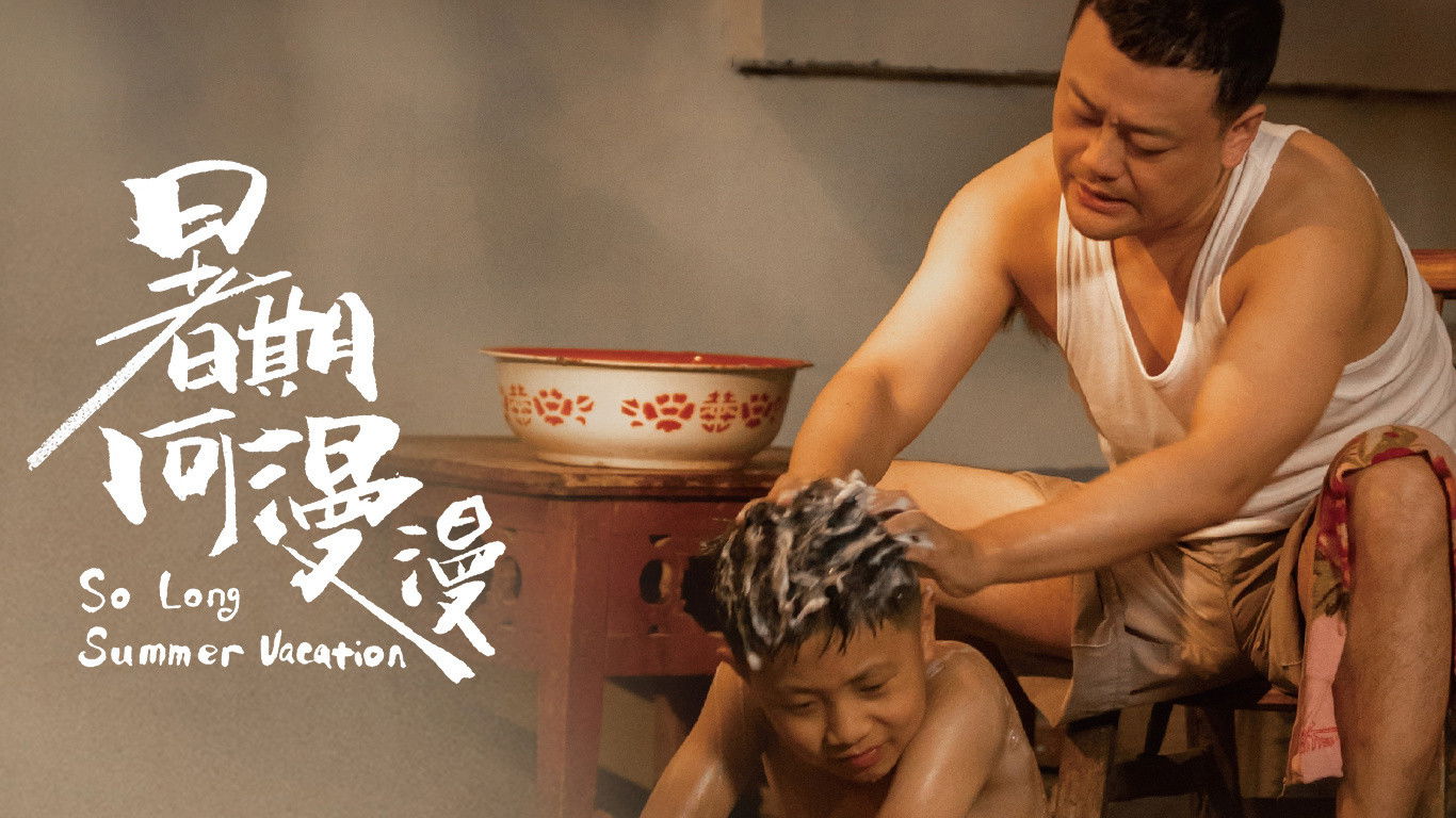 Backdrop for So Long Summer Vacation