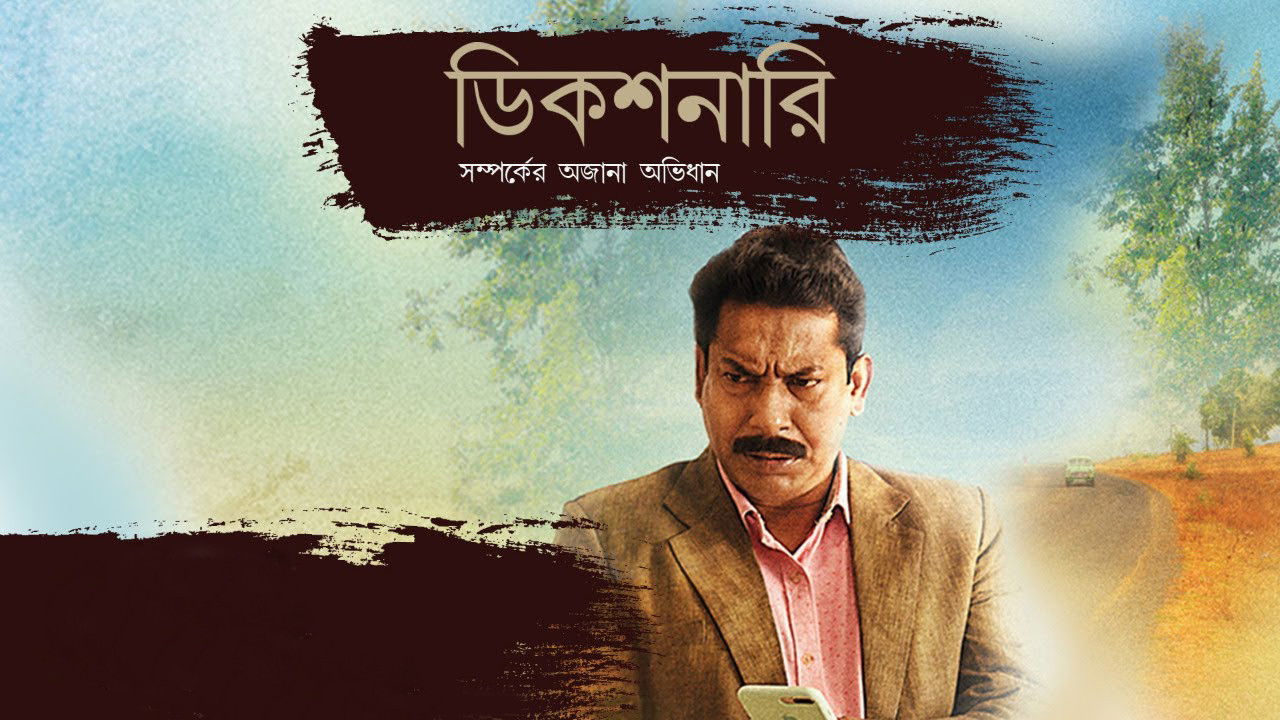 Backdrop for Dictionary