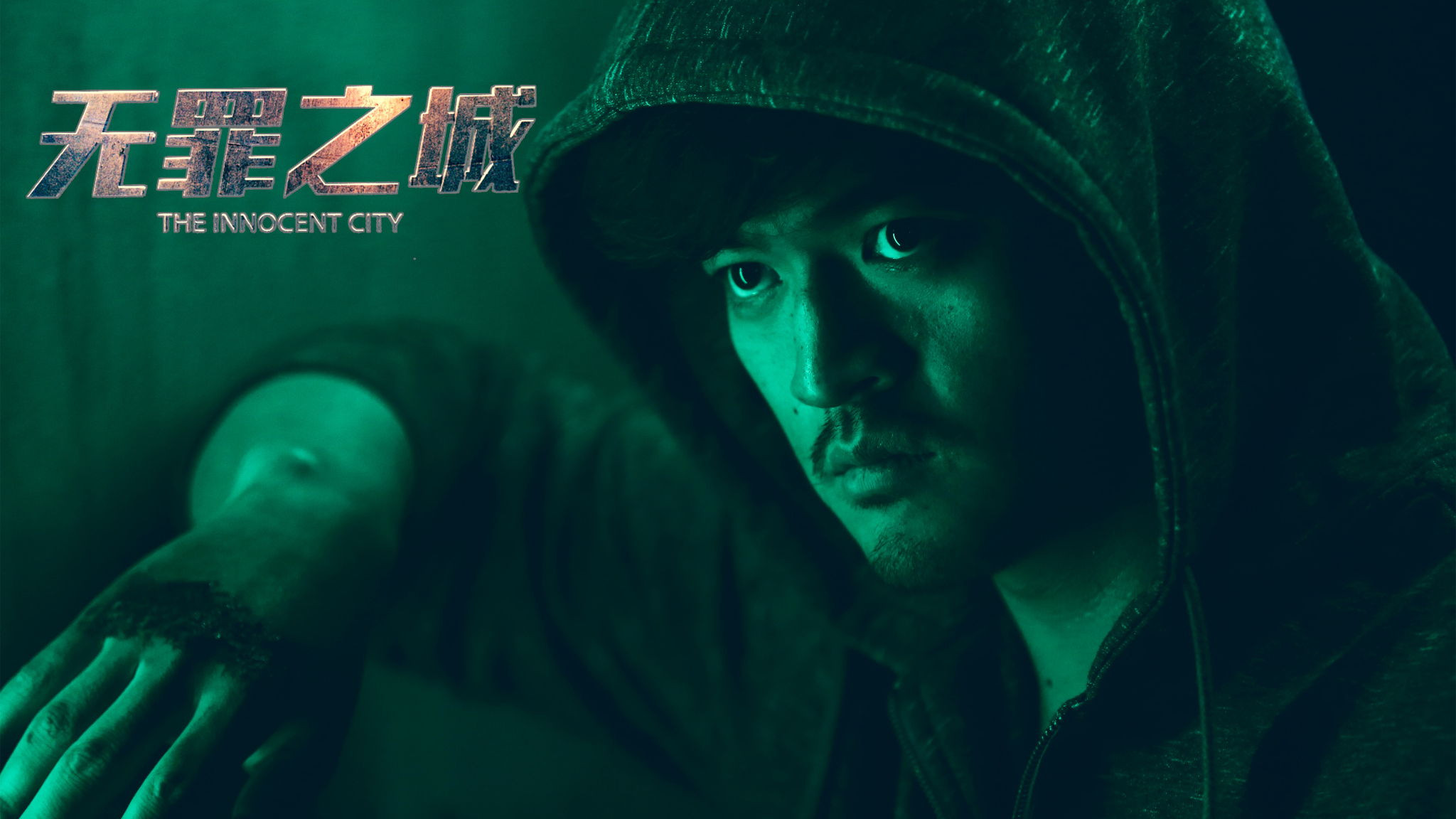 Backdrop for The Innocent City