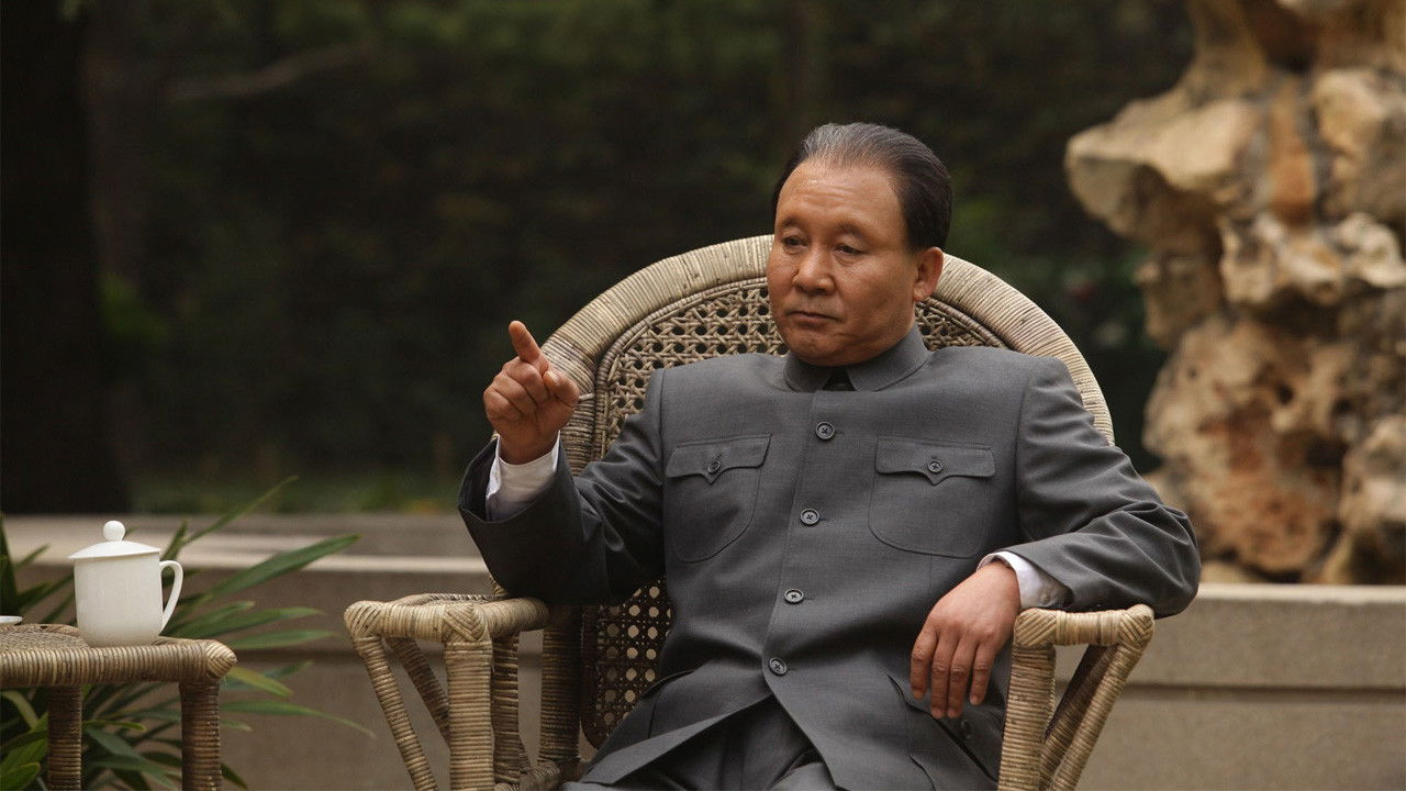 Backdrop for Deng Xiaoping at History's Crossroads