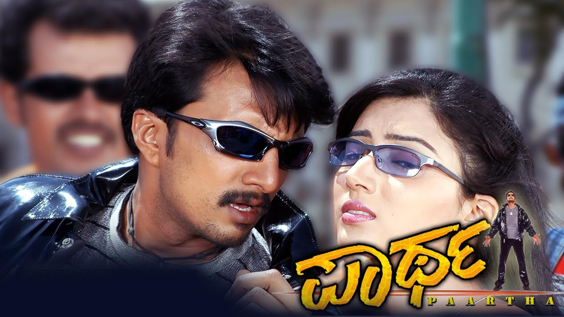 Backdrop for Paartha