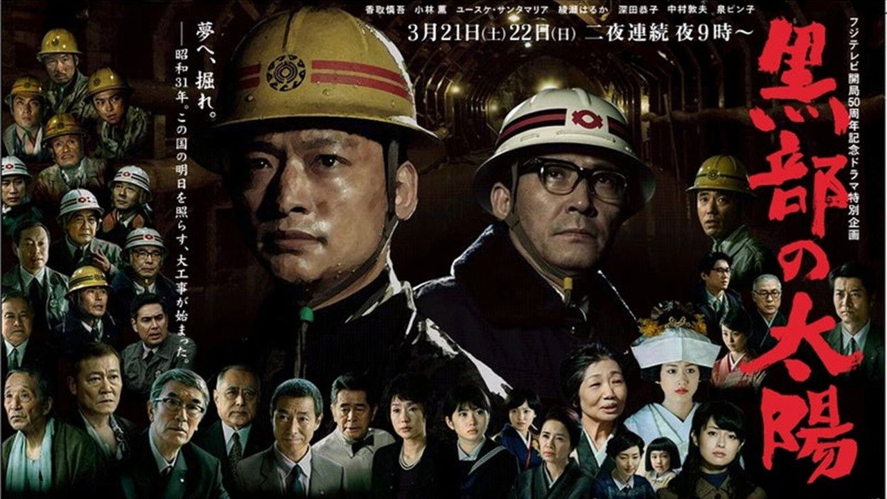 Backdrop for The Sun in Kurobe