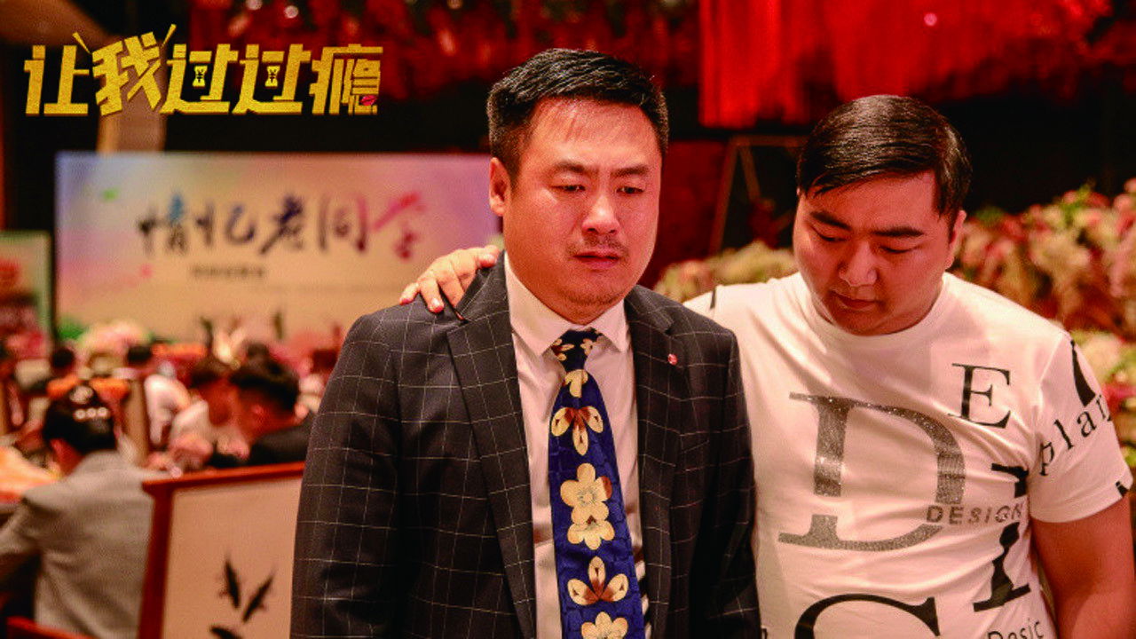 Backdrop for Let Me Have A Good Time