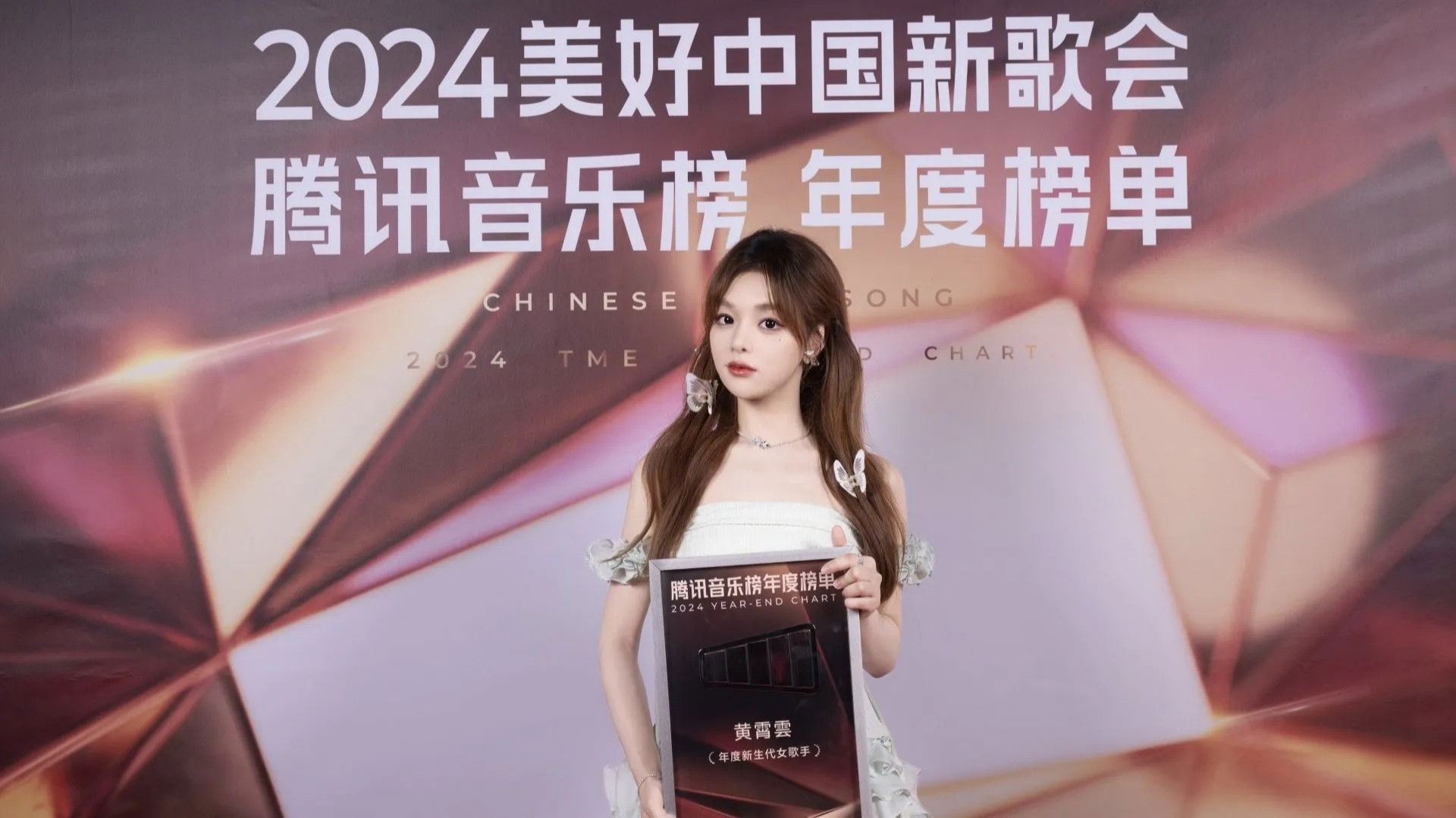 Backdrop for 2024美好中国新歌会