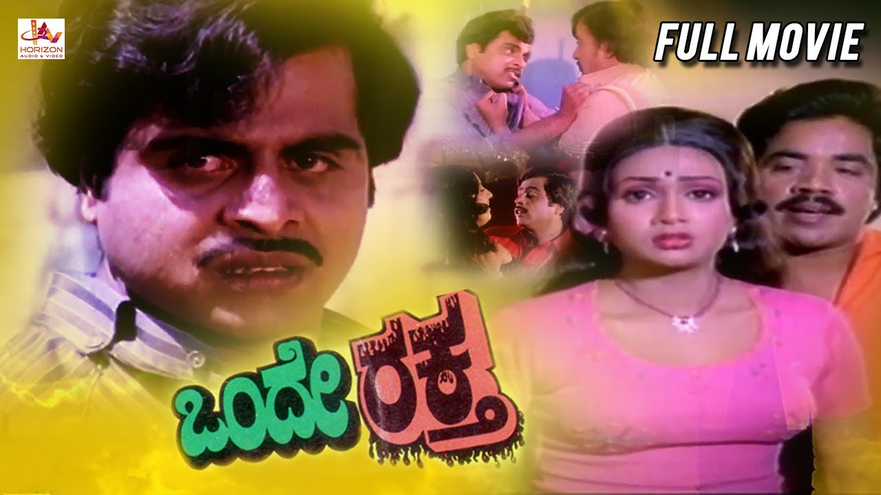 Backdrop for Onde Raktha