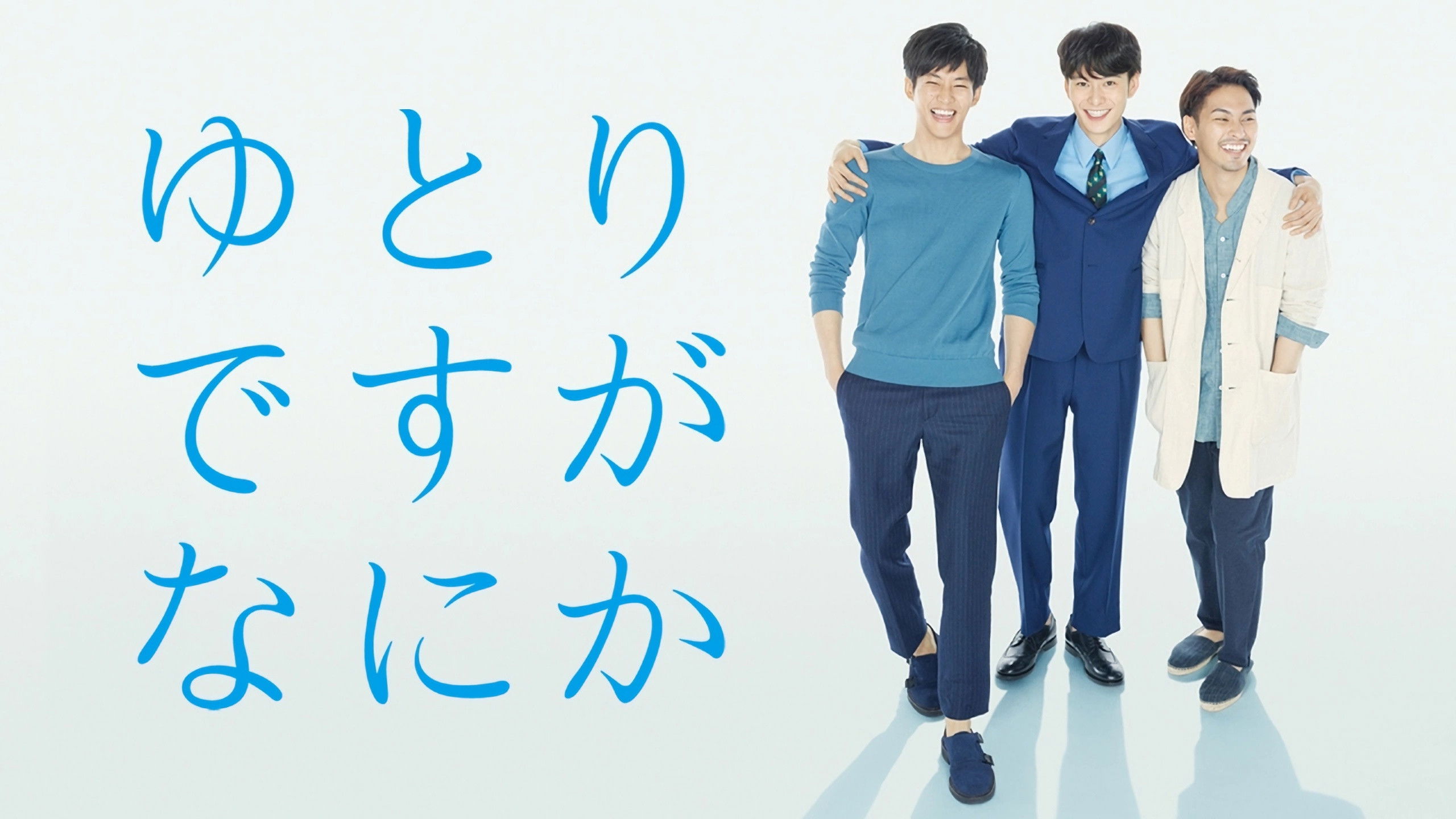 Backdrop for We're Millennials. Got a Problem?