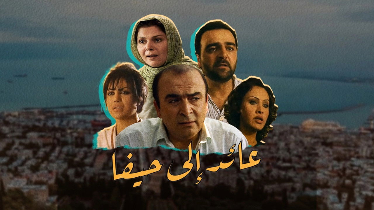 Backdrop for Back To Haifa