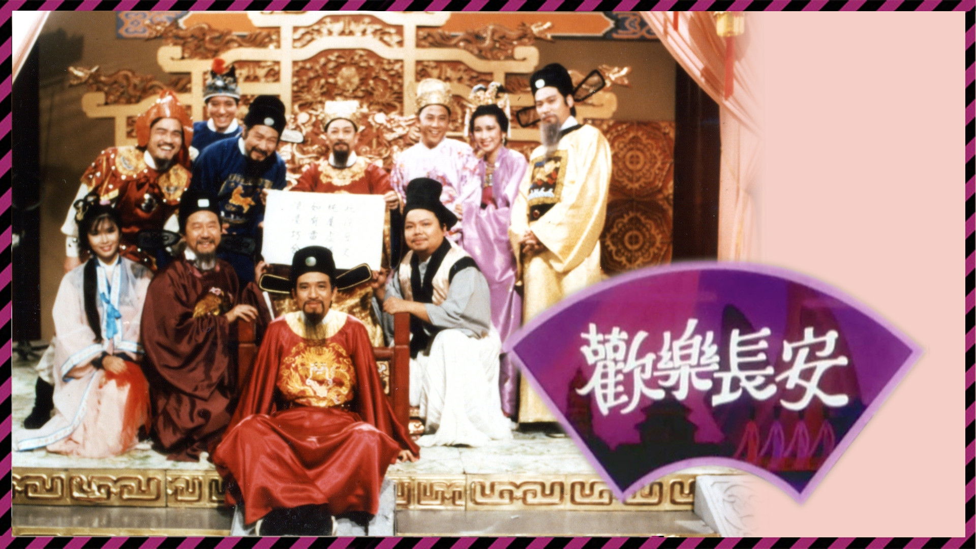 Backdrop for The Pleasure of His Company