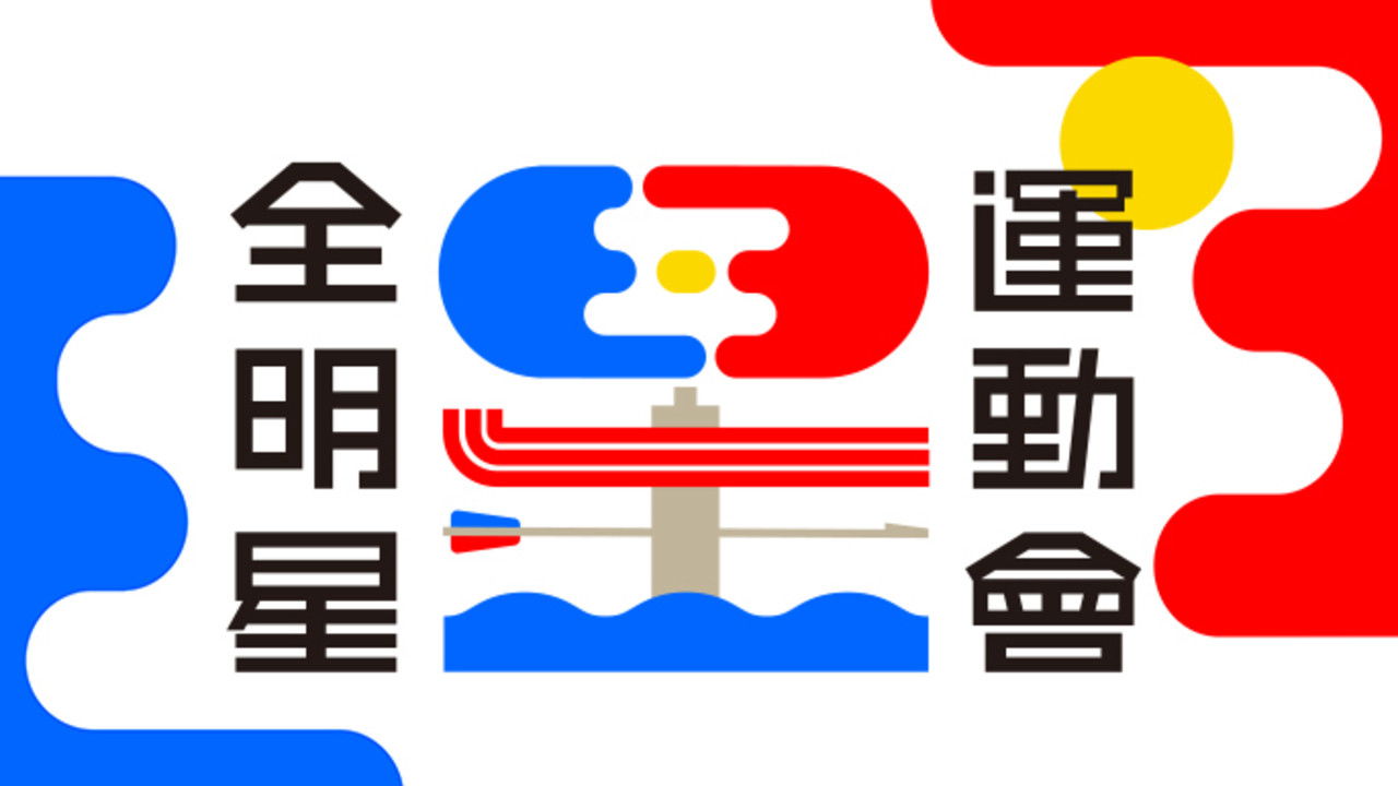 Backdrop for All Star Sports Day