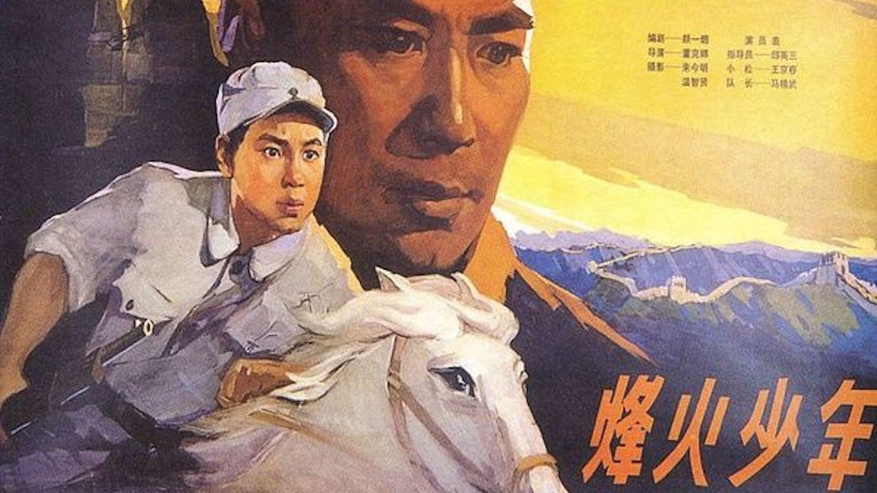 Backdrop for Feng huo shao nian