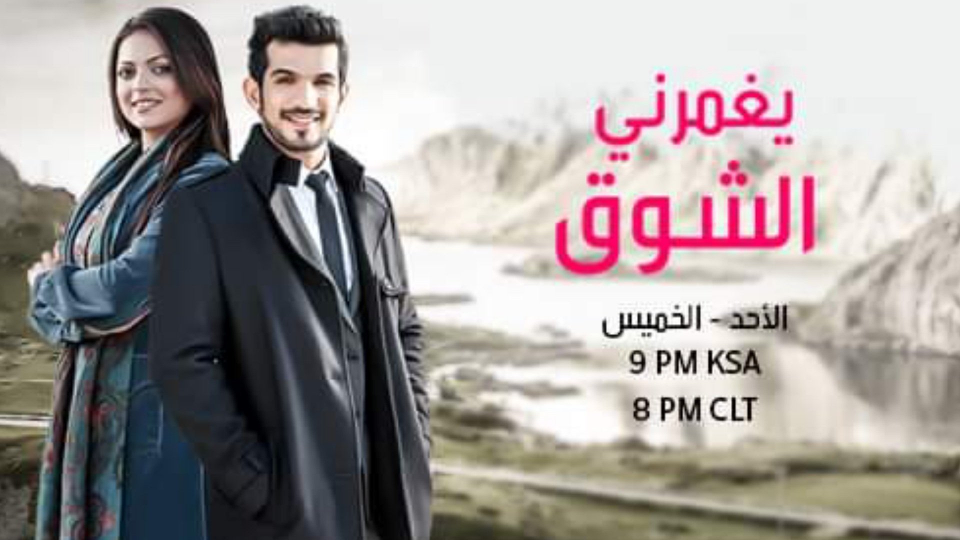 Backdrop for Pardes Mein Hai Mera Dil