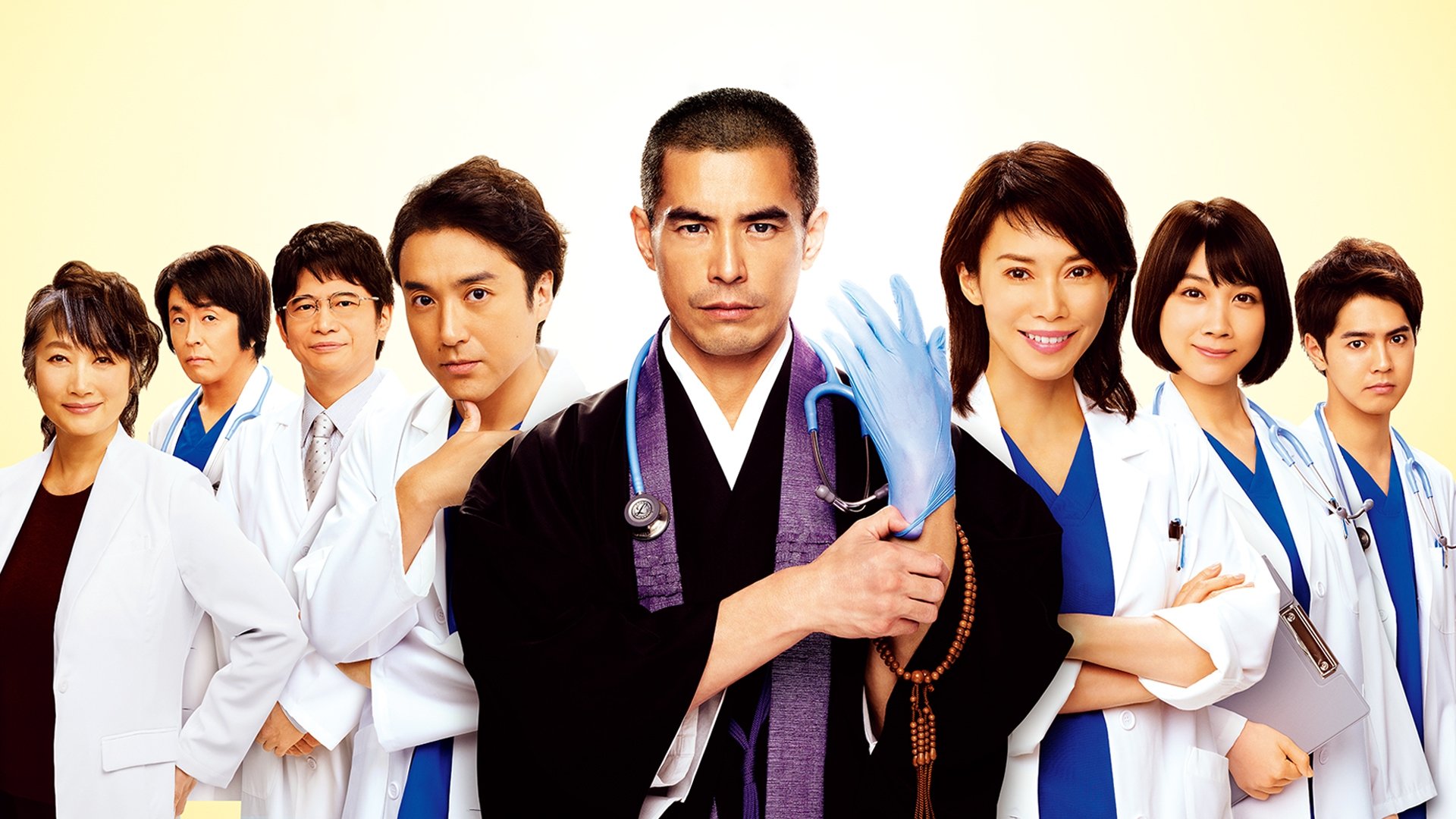 Backdrop for Please Don't Chant Buddhist Prayers in the Hospital Room