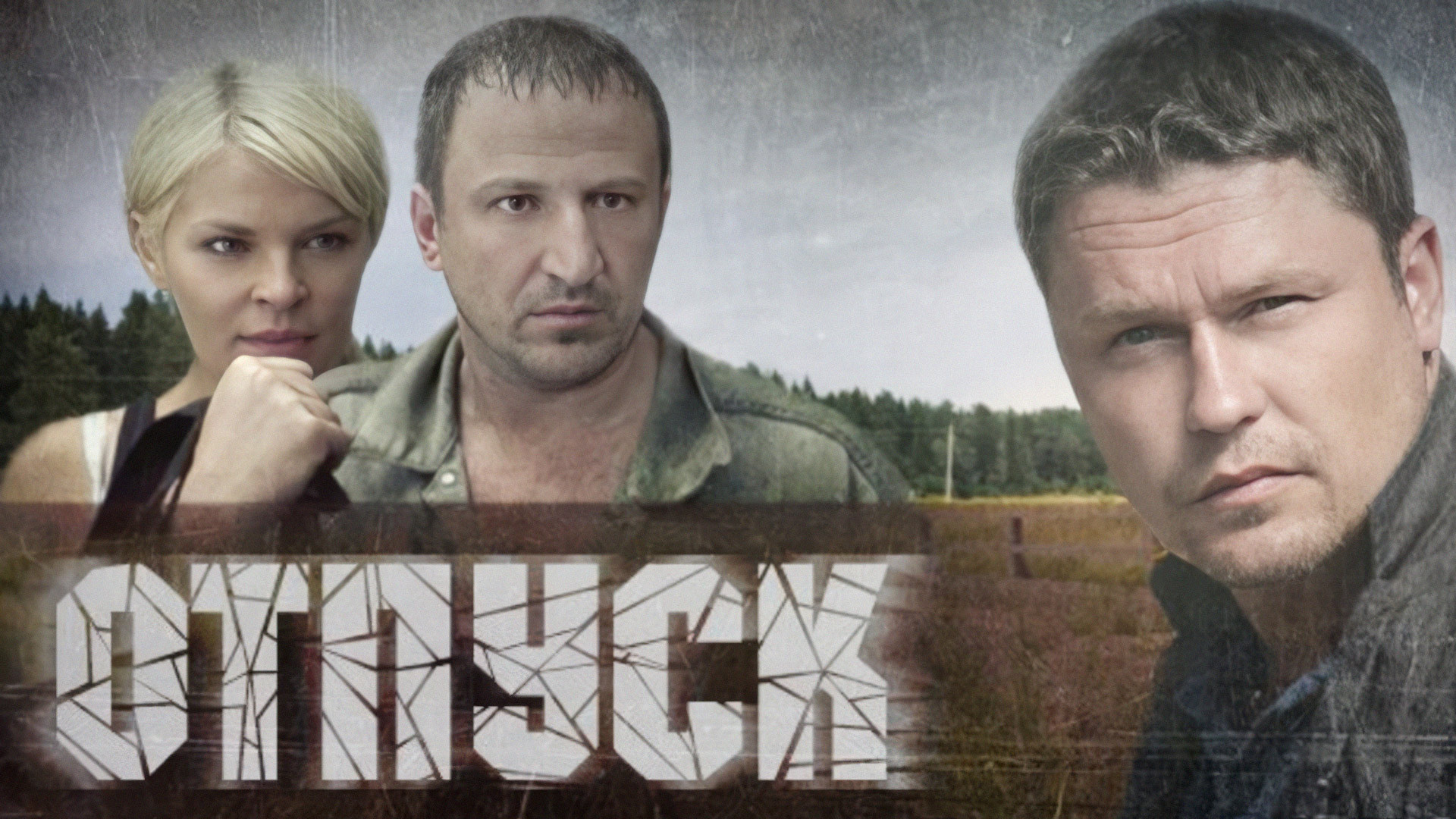 Backdrop for Vacation