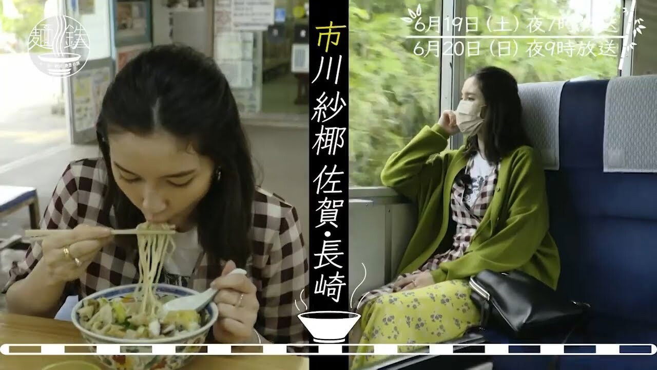 Backdrop for MENTETSU: Noodle & Train