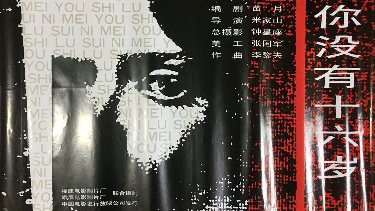 Backdrop for You're Not at 16