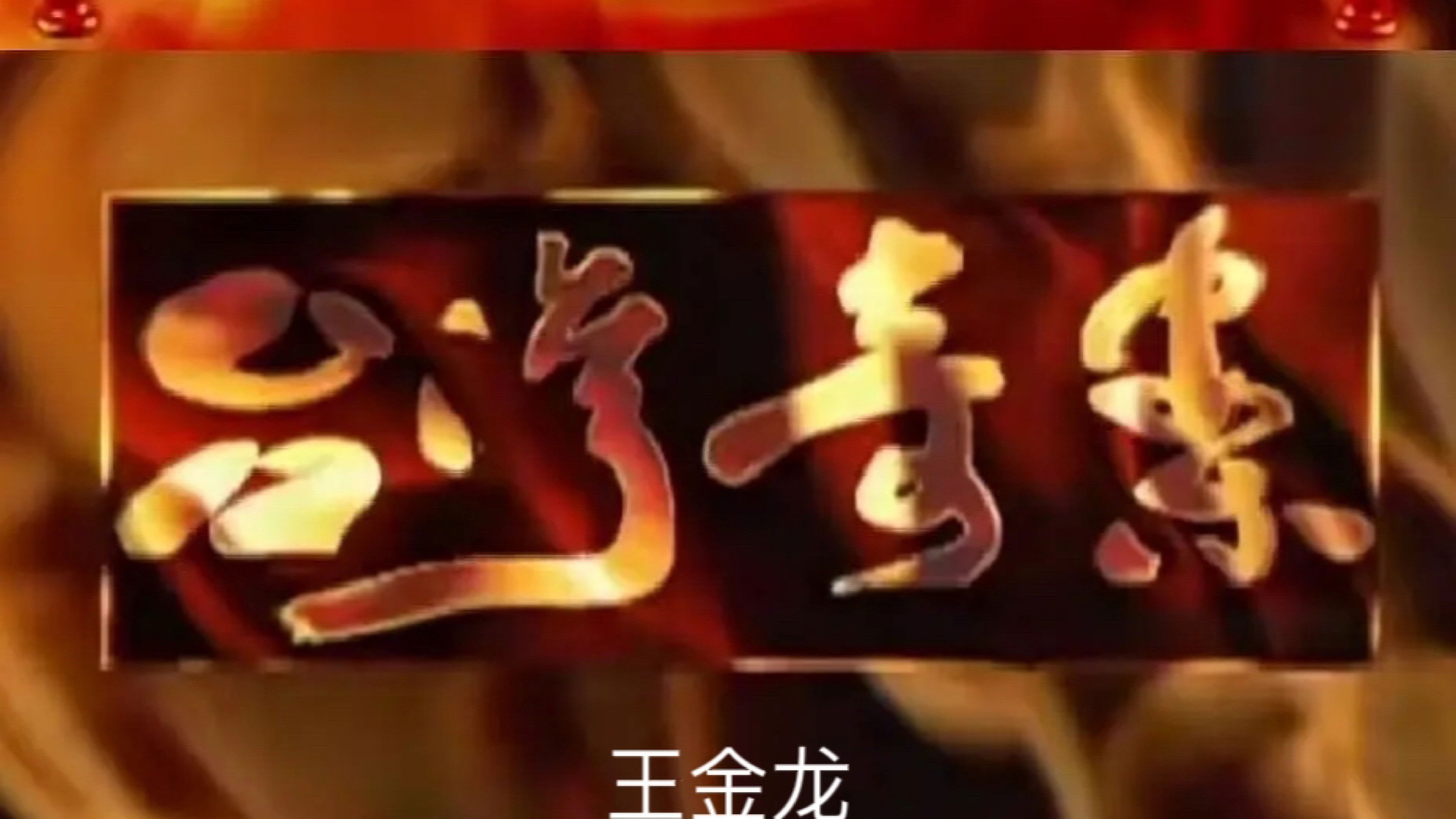 Backdrop for 台灣奇案