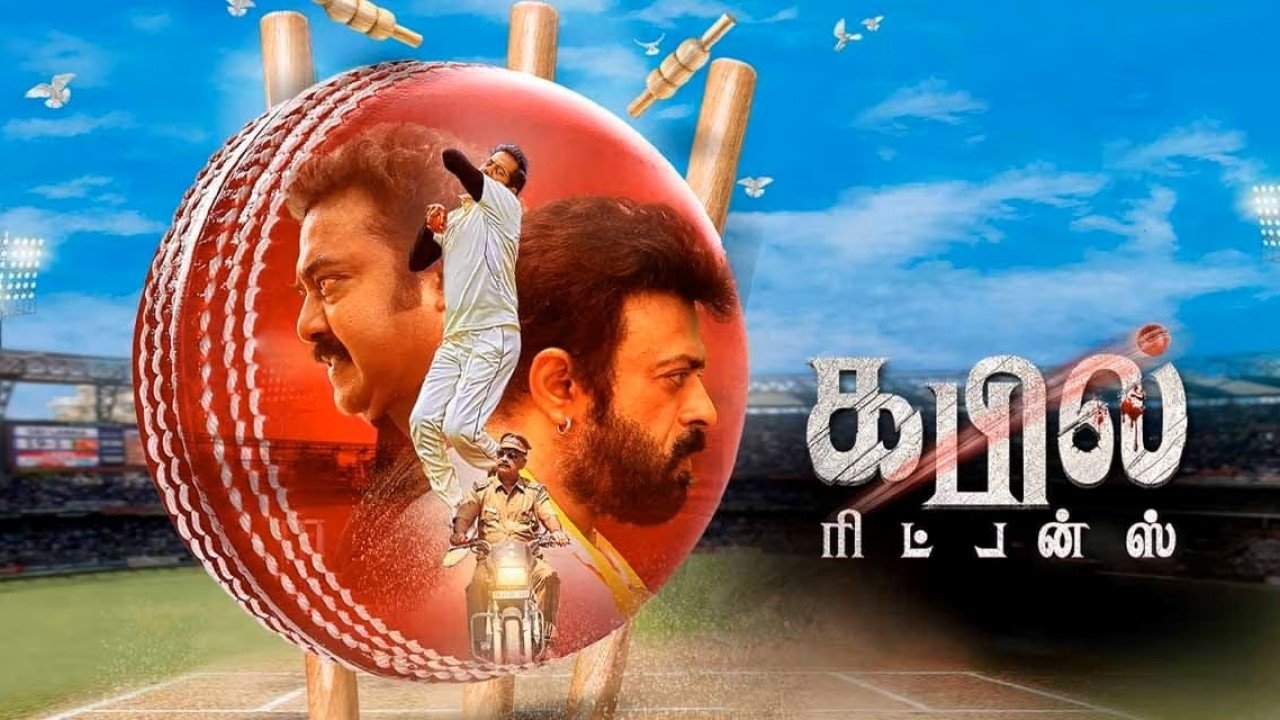 Backdrop for Kapil Returns