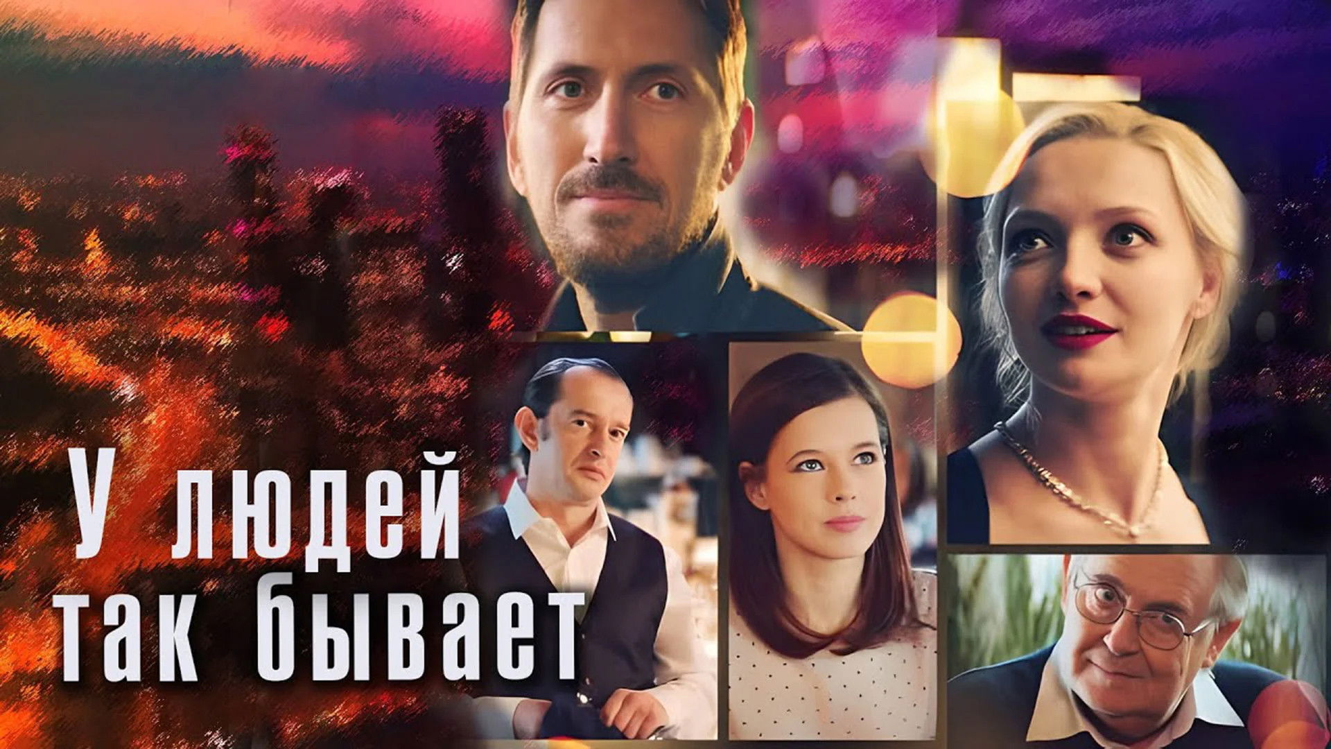 Backdrop for It Happens to People