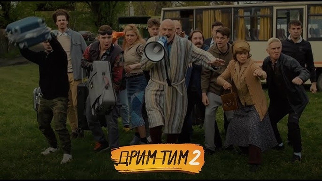 Backdrop for Dream Team