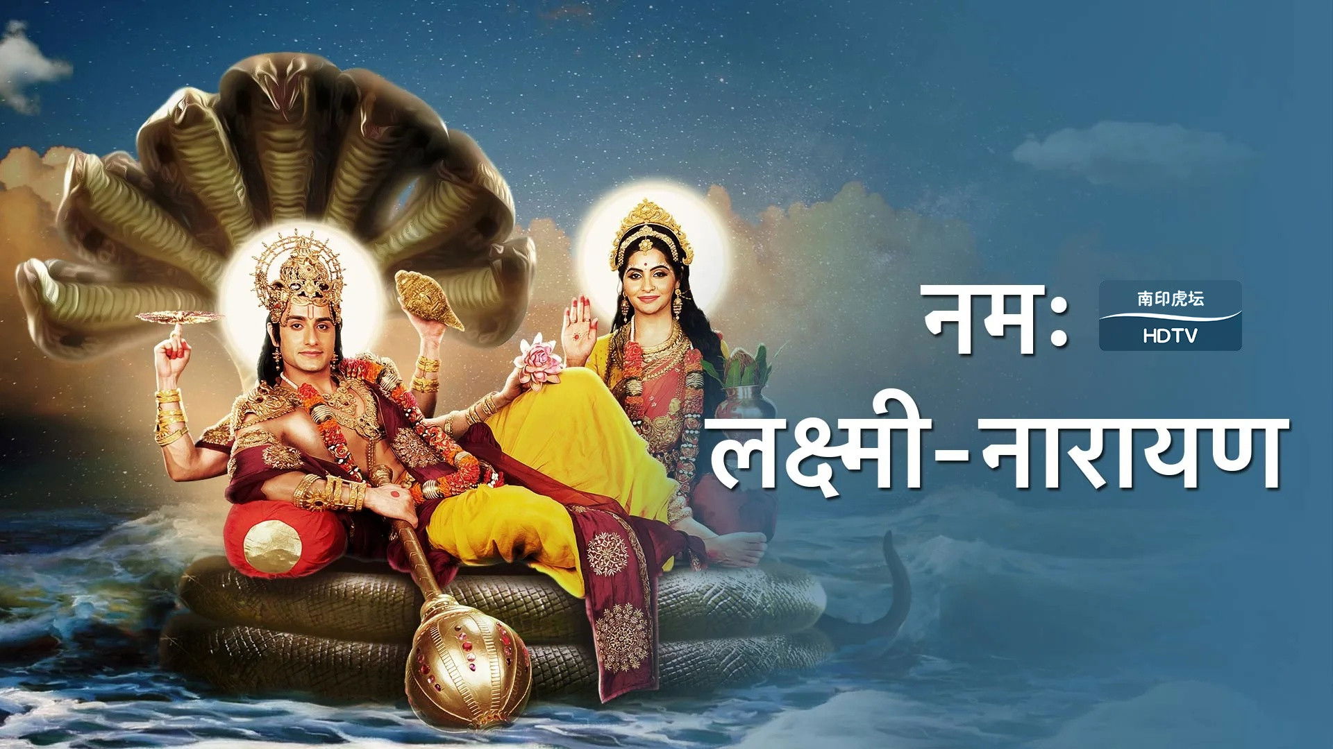 Backdrop for Namah Laxmi Narayan